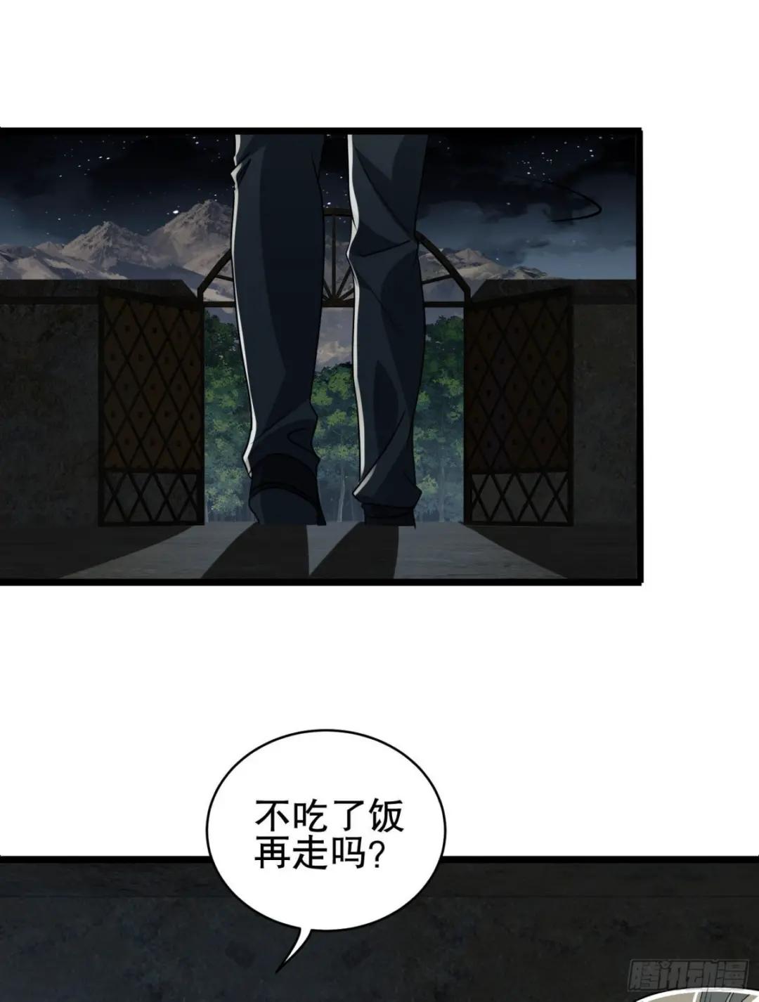 111 胡说的真实目的 第50页