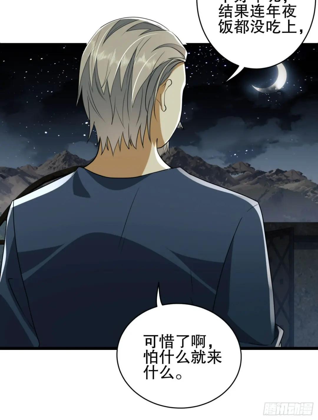 111 胡说的真实目的 第52页
