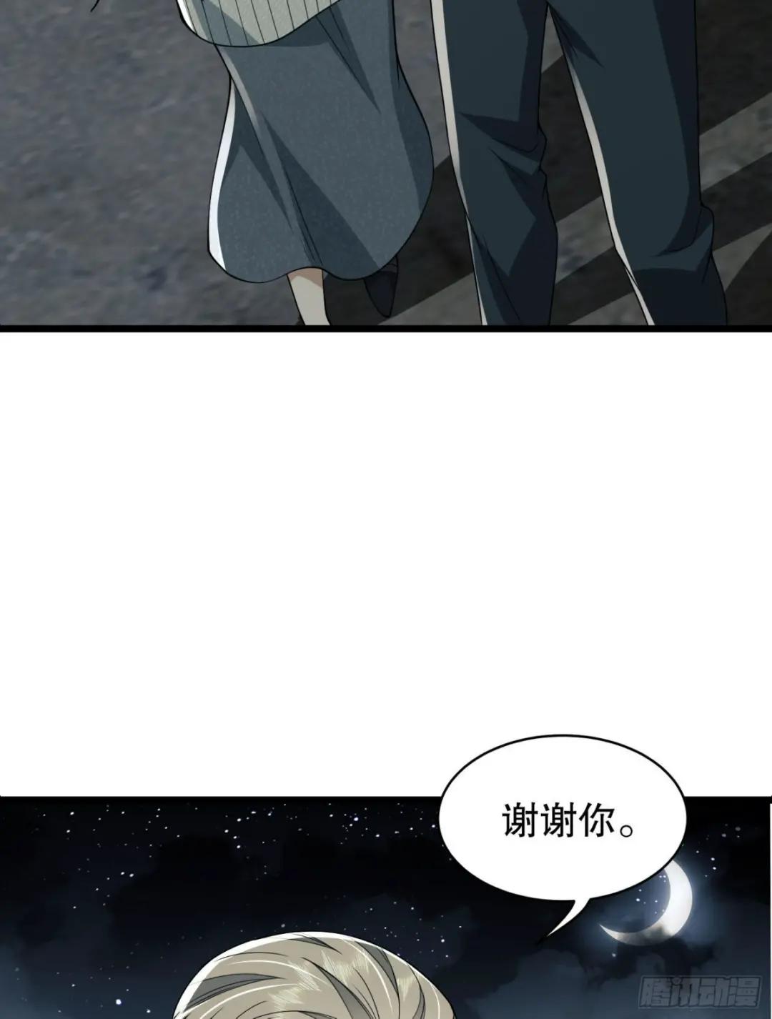 111 胡说的真实目的 第55页