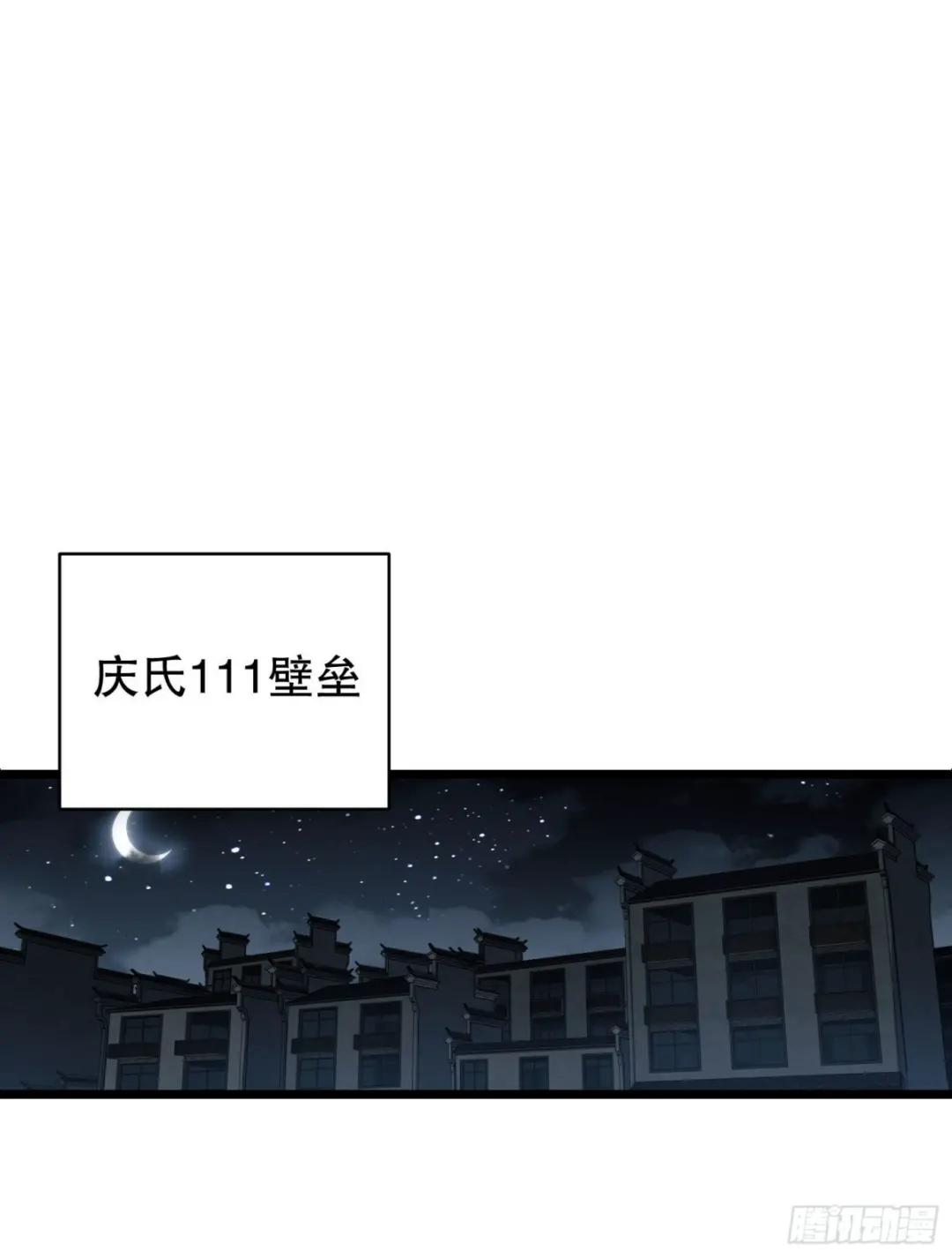 111 胡说的真实目的 第57页
