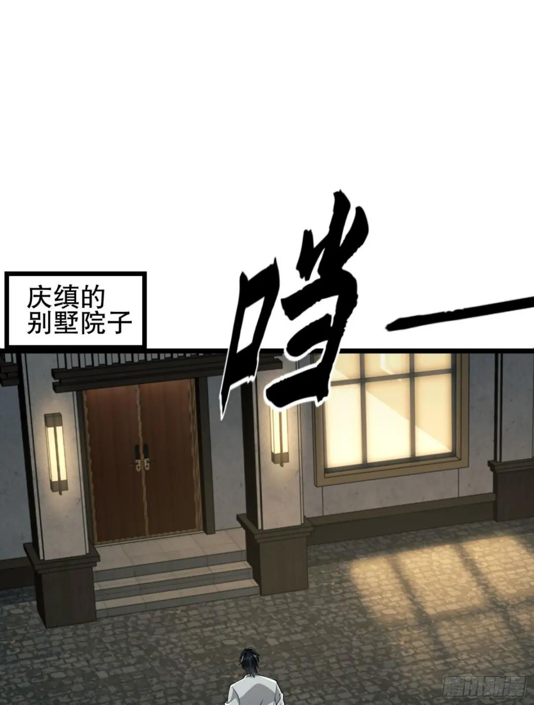 111 胡说的真实目的 第61页