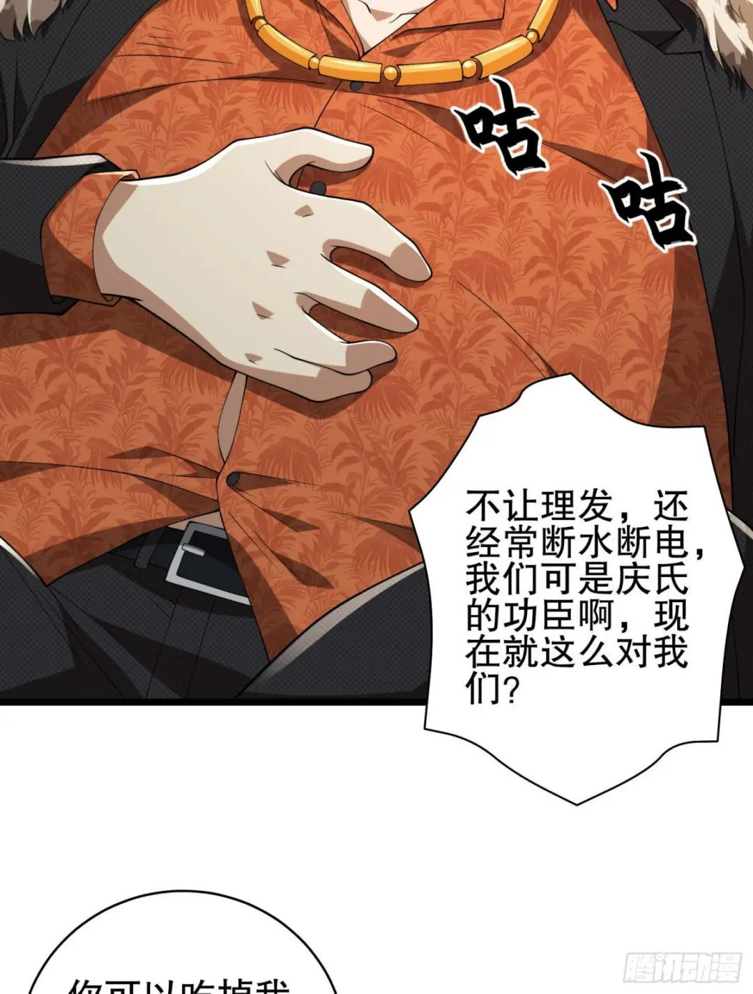 111 胡说的真实目的 第74页