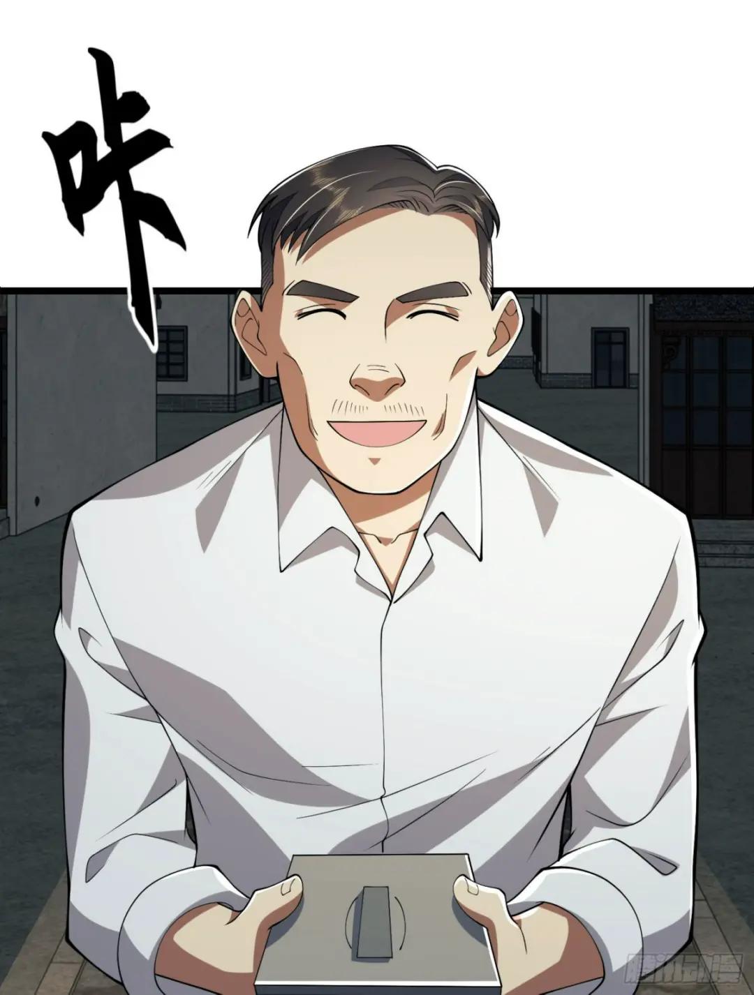 111 胡说的真实目的 第81页