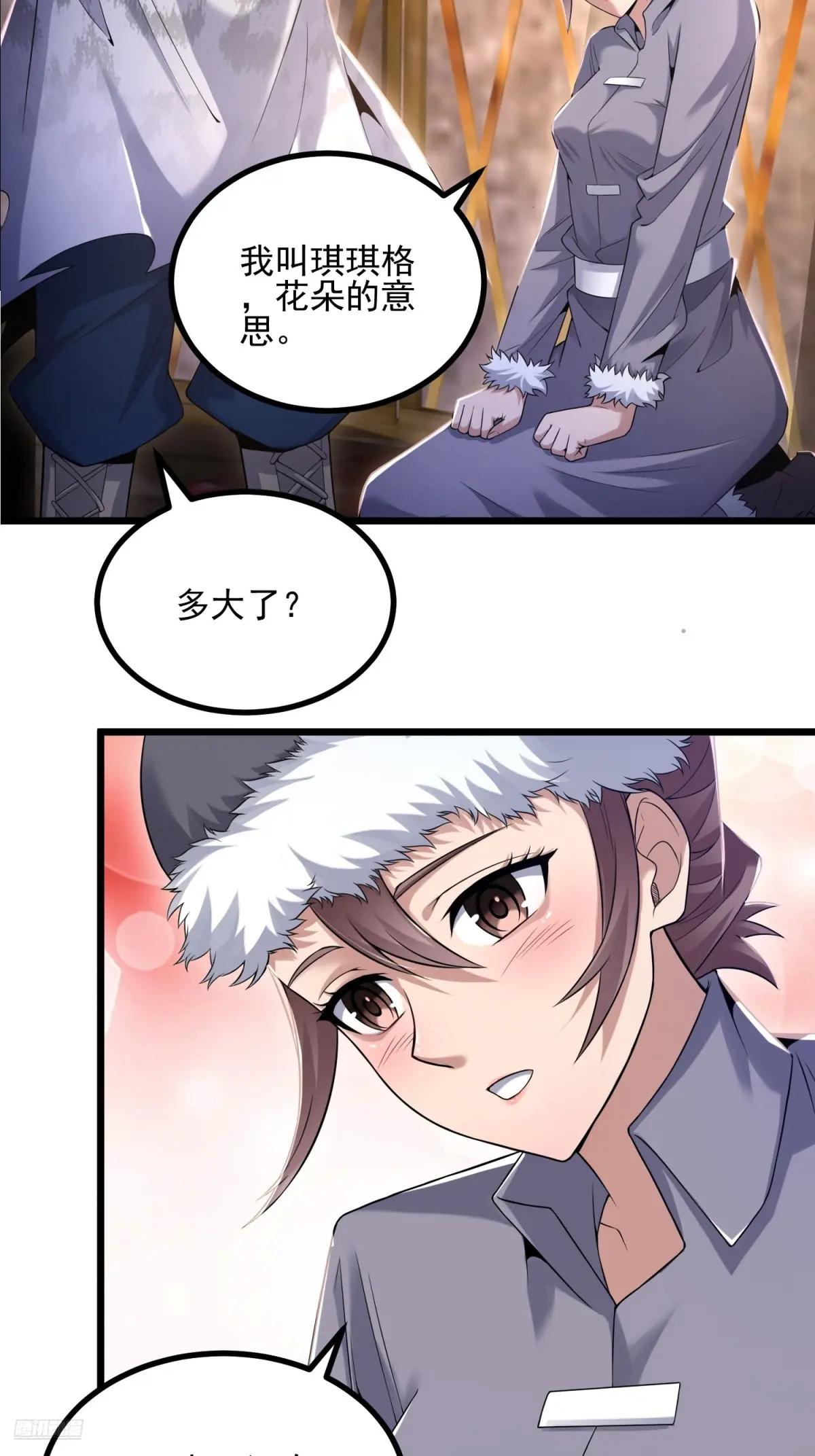 331 刺杀六元 第6页