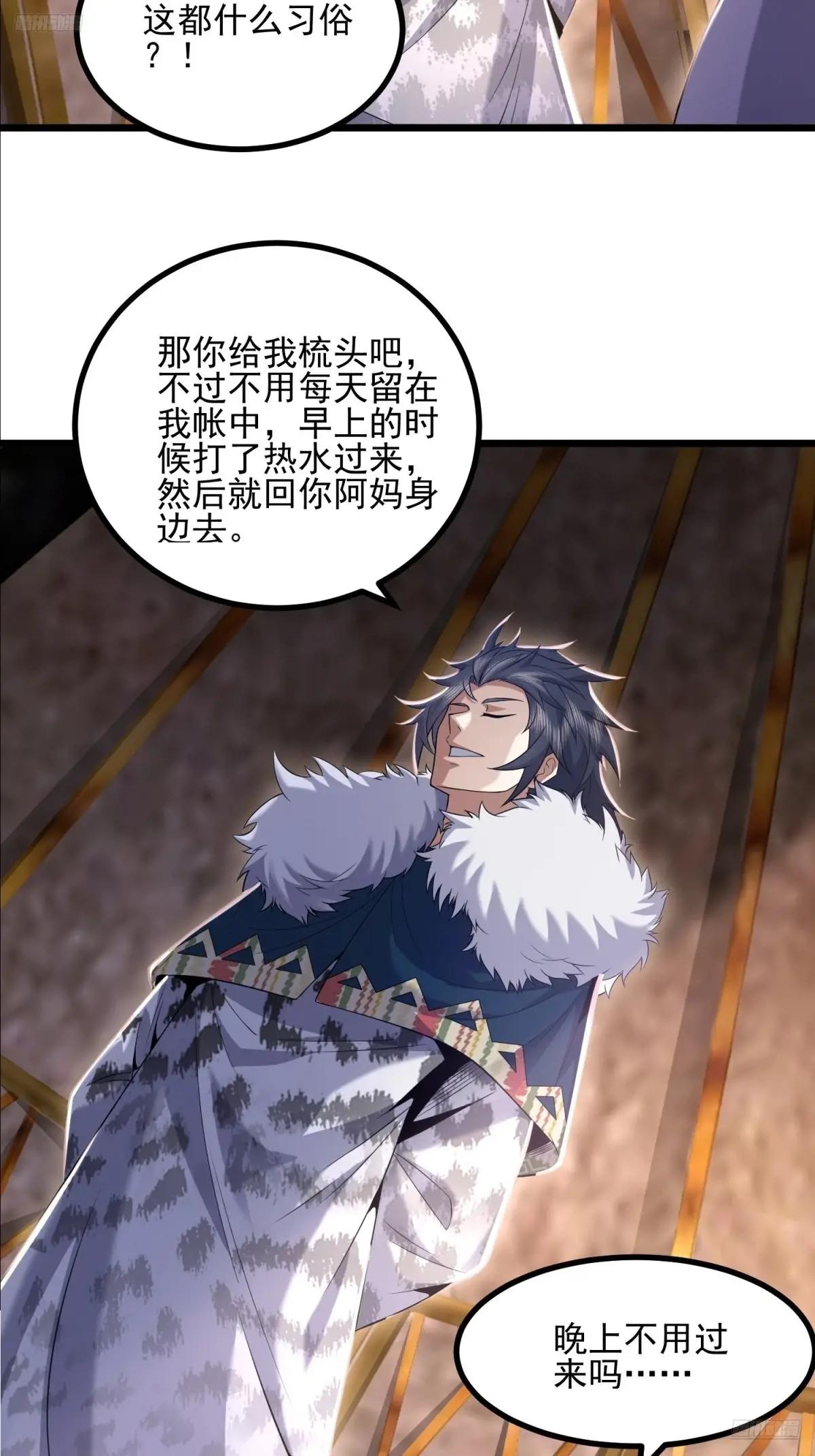 331 刺杀六元 第10页
