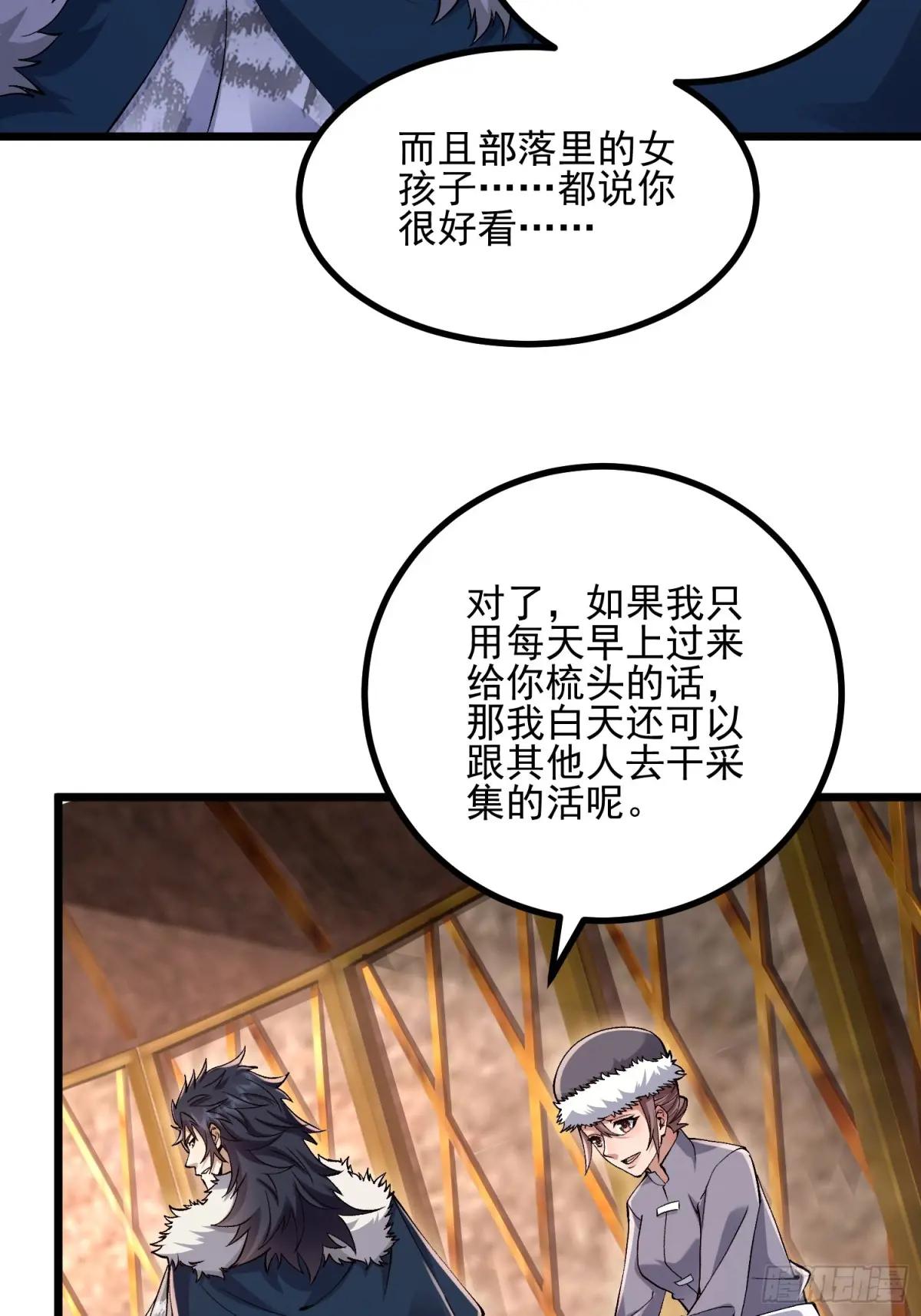 331 刺杀六元 第17页