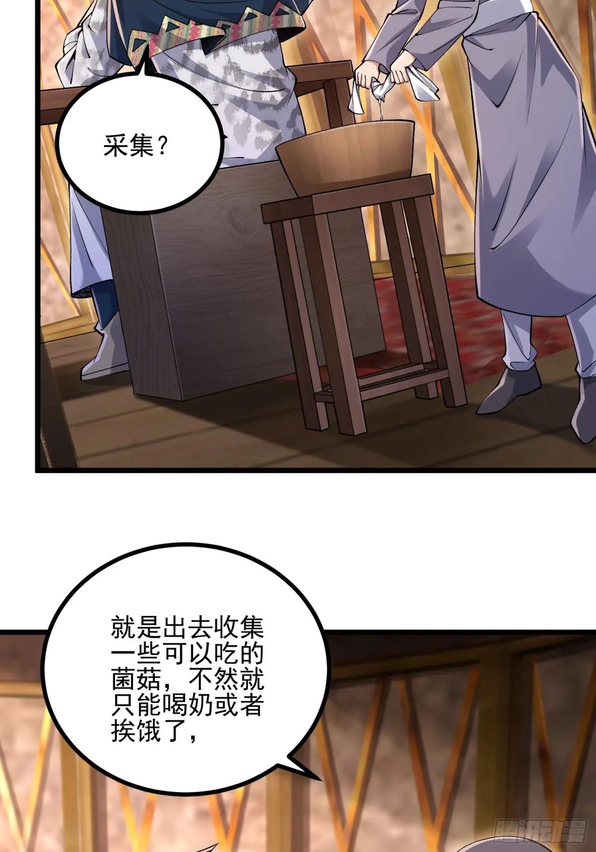 331 刺杀六元 第18页