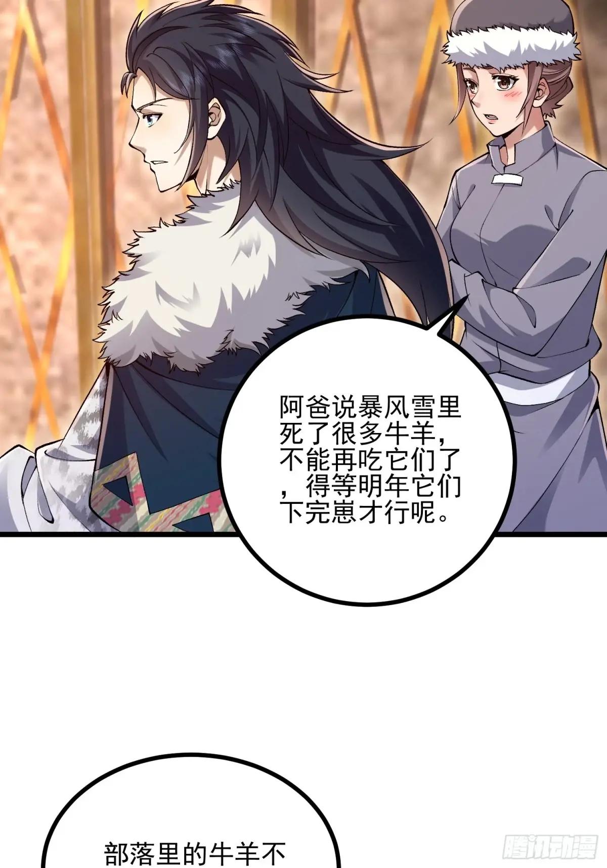 331 刺杀六元 第19页