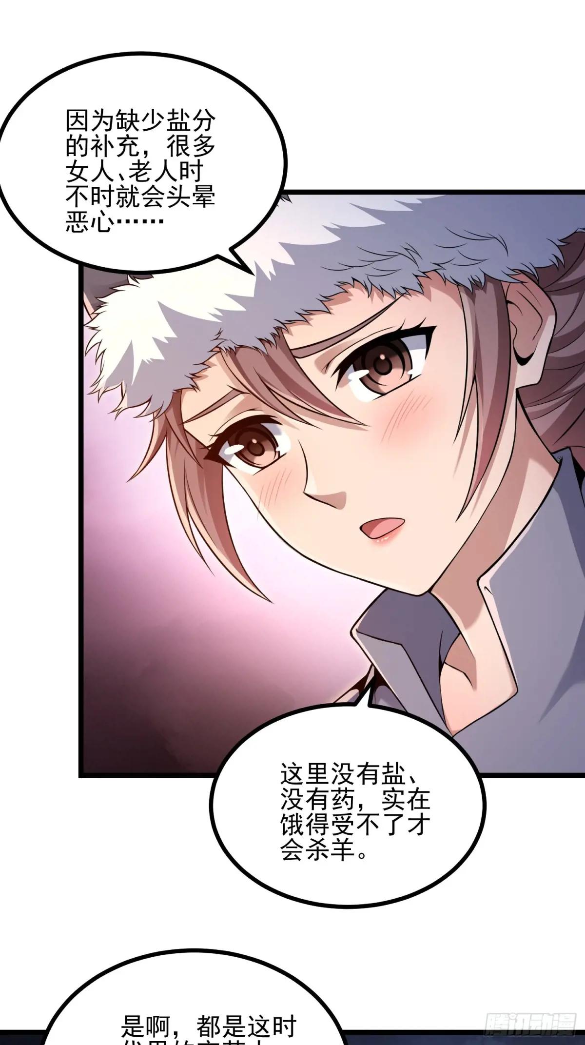 331 刺杀六元 第21页