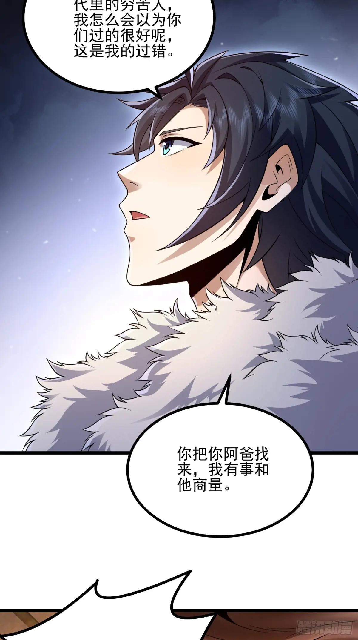 331 刺杀六元 第22页