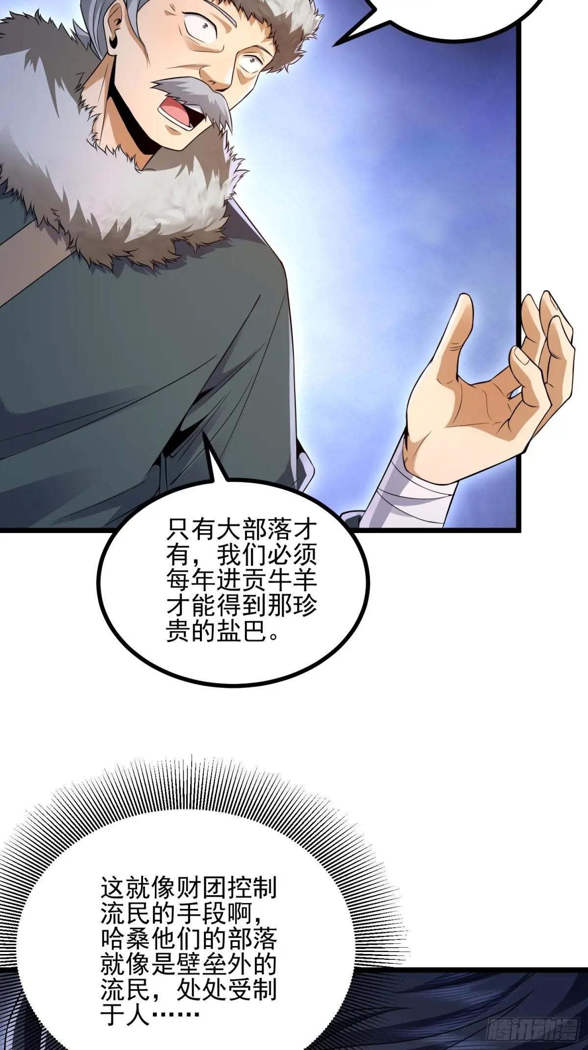 331 刺杀六元 第25页