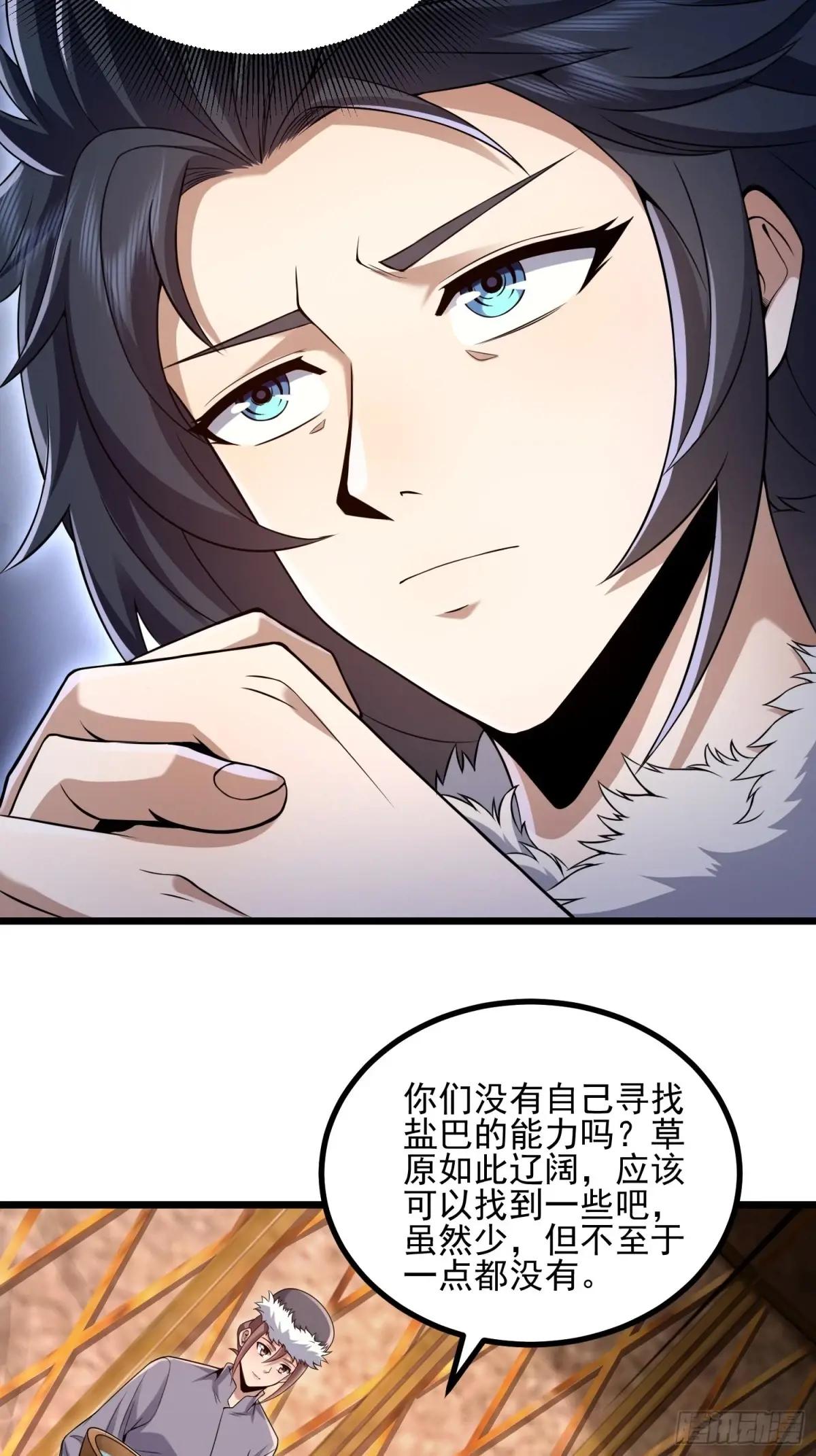 331 刺杀六元 第26页