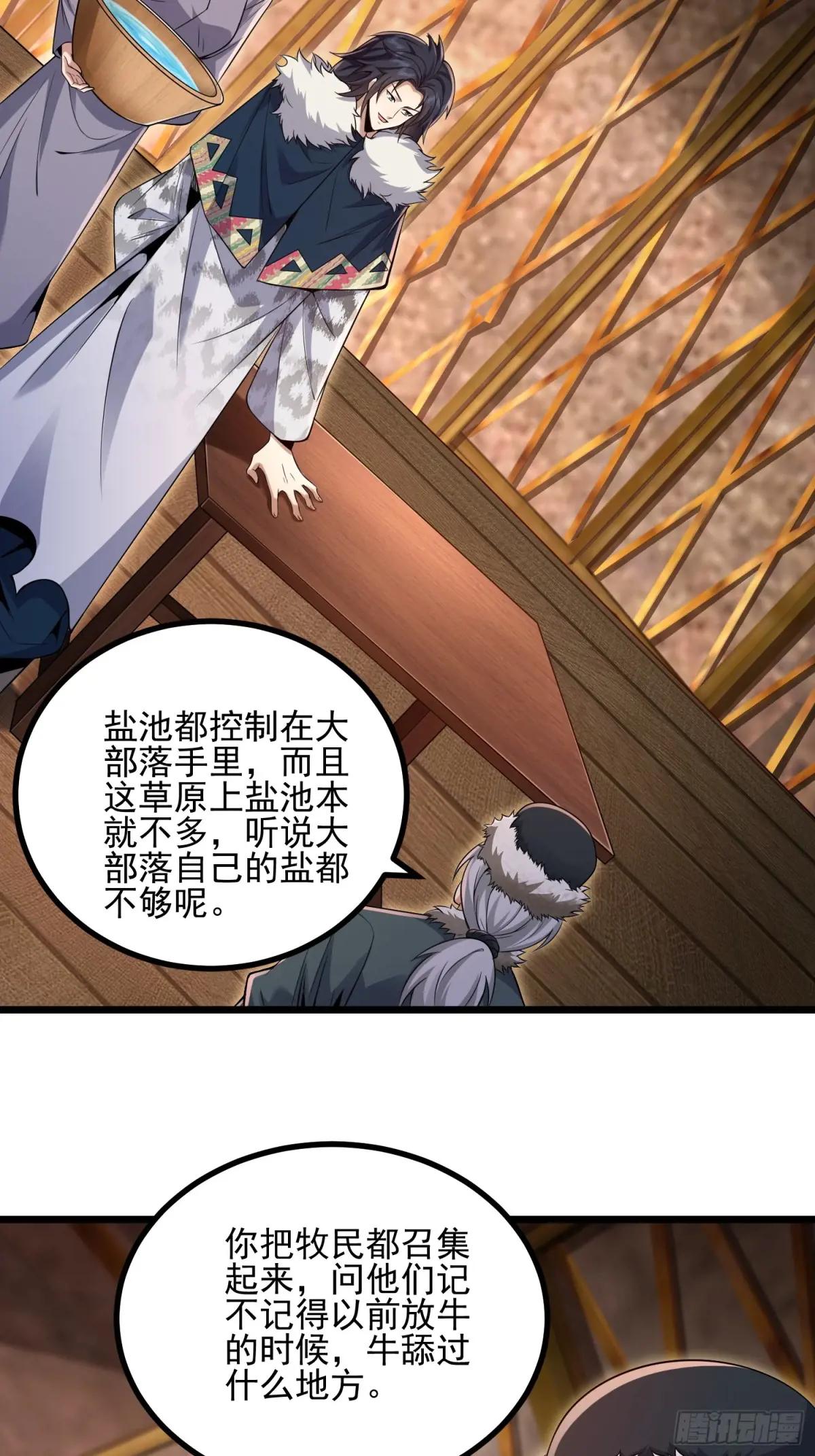 331 刺杀六元 第27页