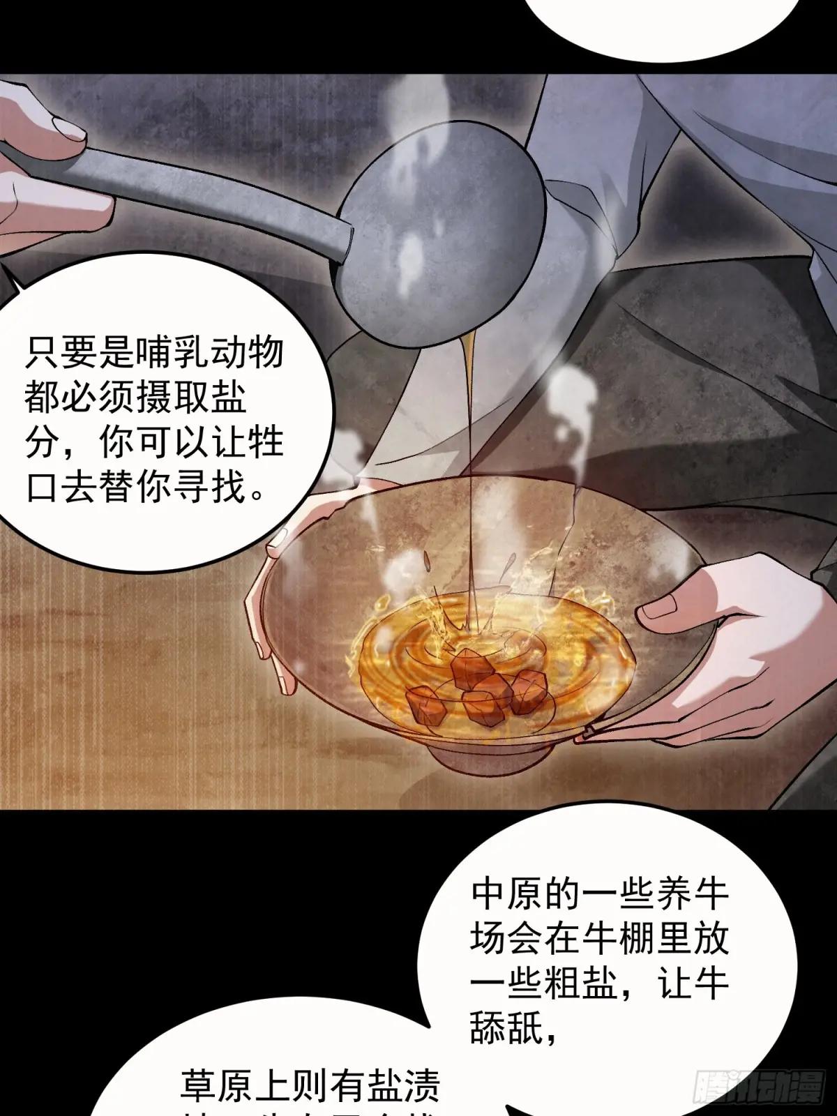 331 刺杀六元 第30页