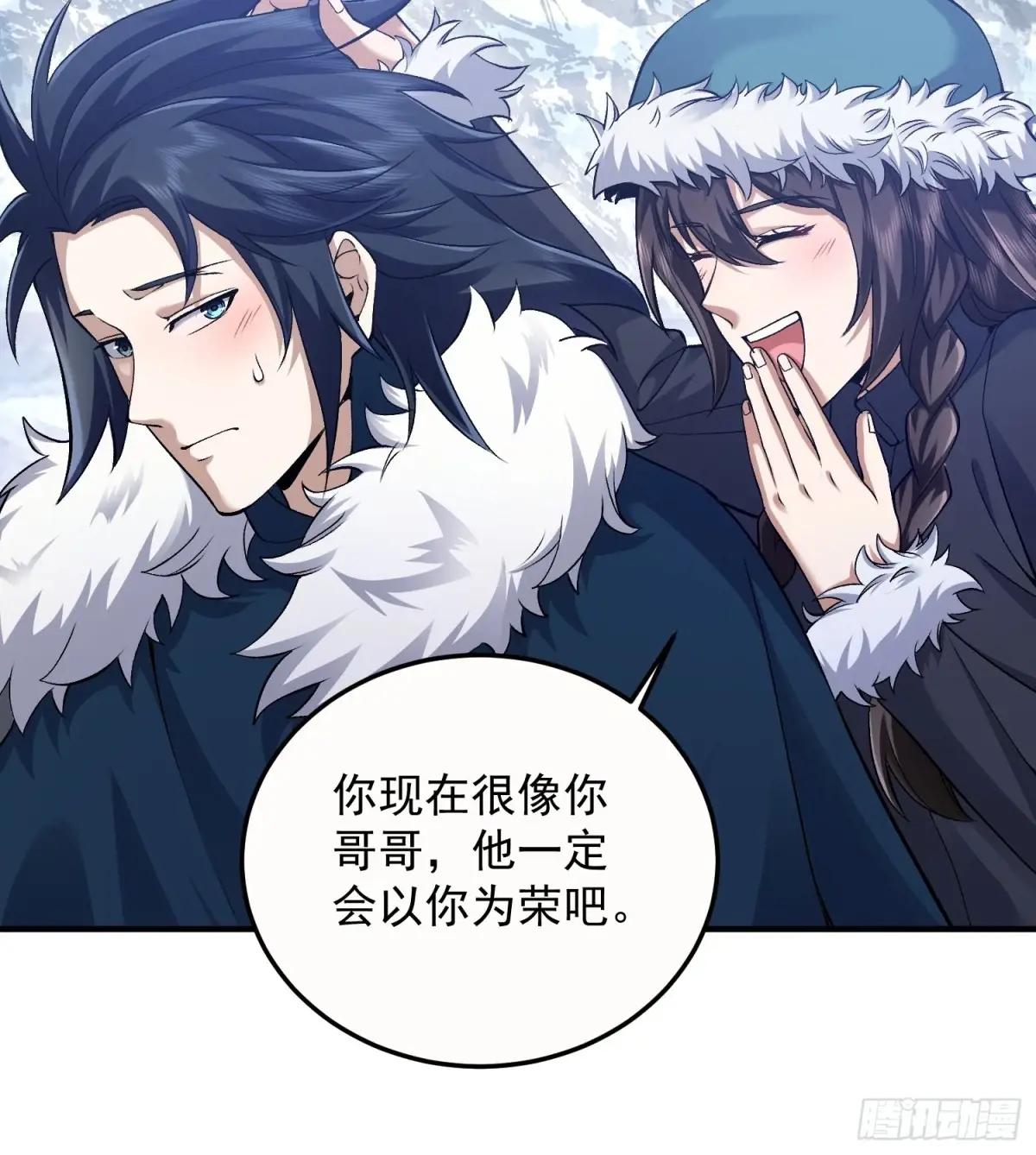 331 刺杀六元 第38页