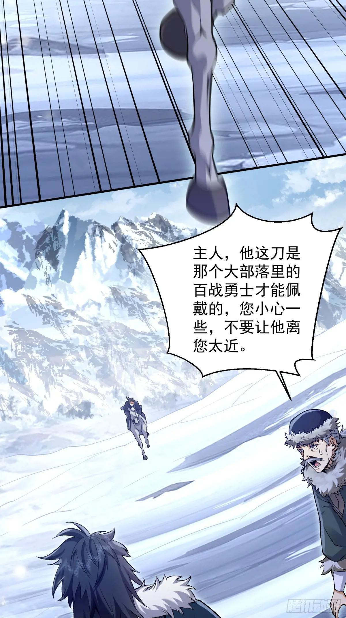 331 刺杀六元 第42页