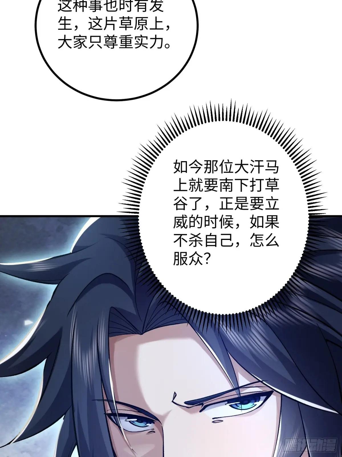 331 刺杀六元 第48页