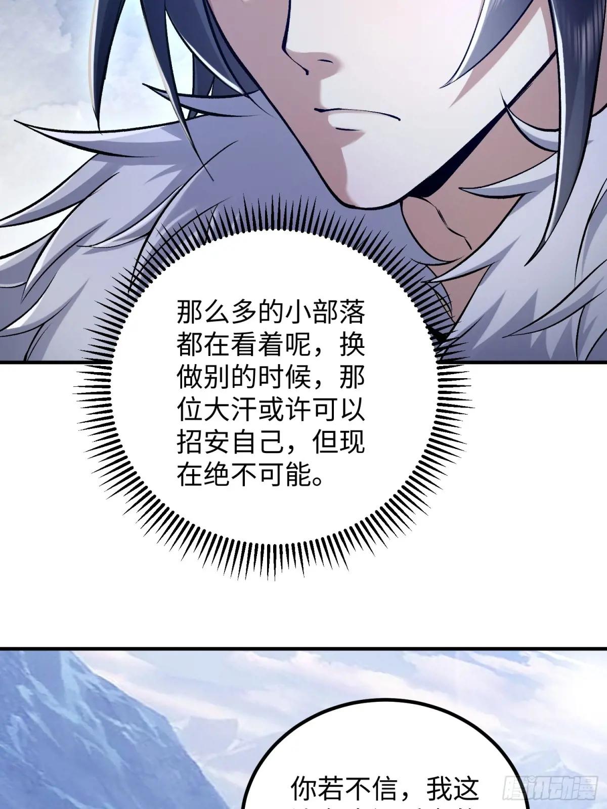 331 刺杀六元 第49页