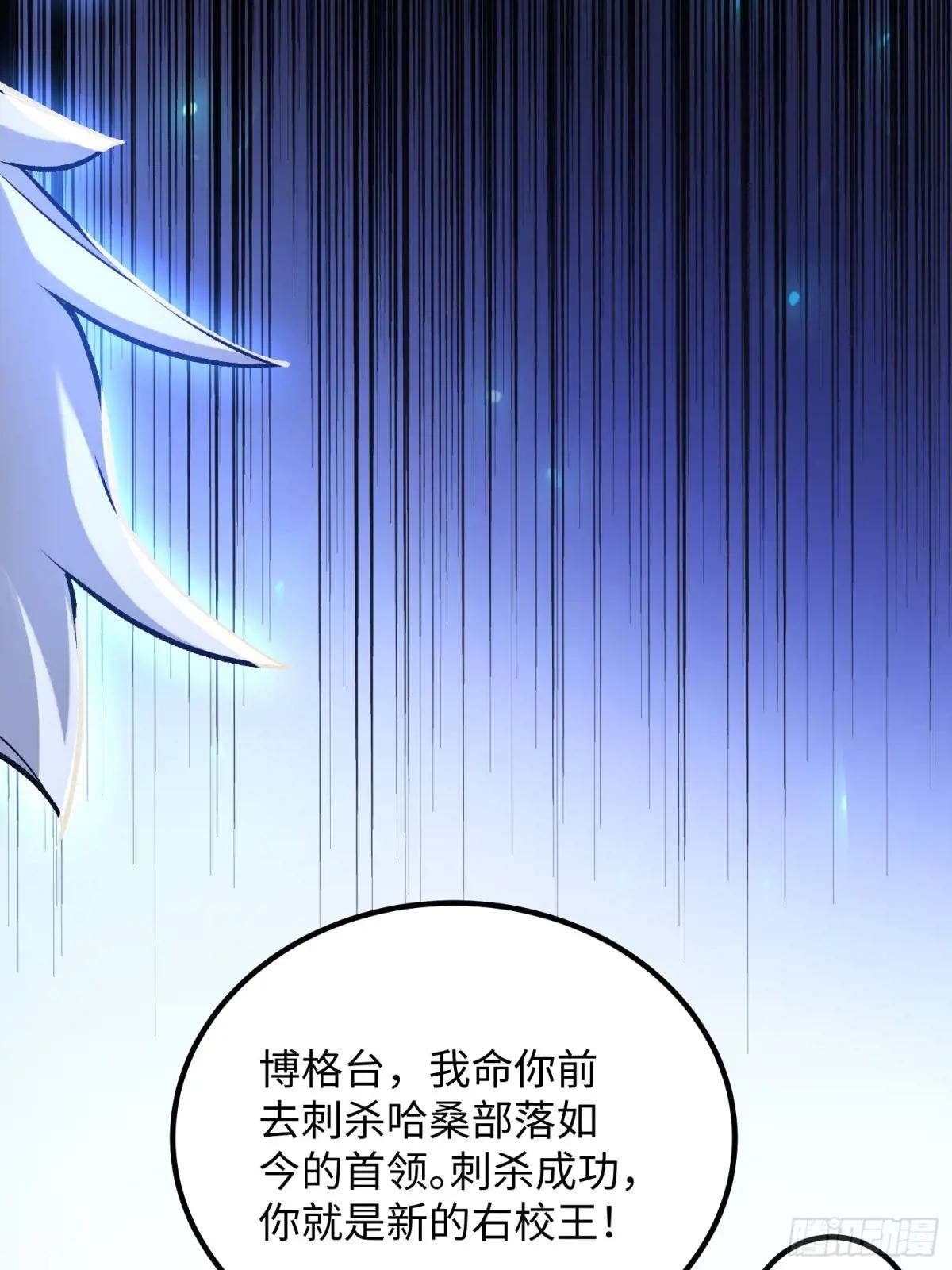 331 刺杀六元 第55页