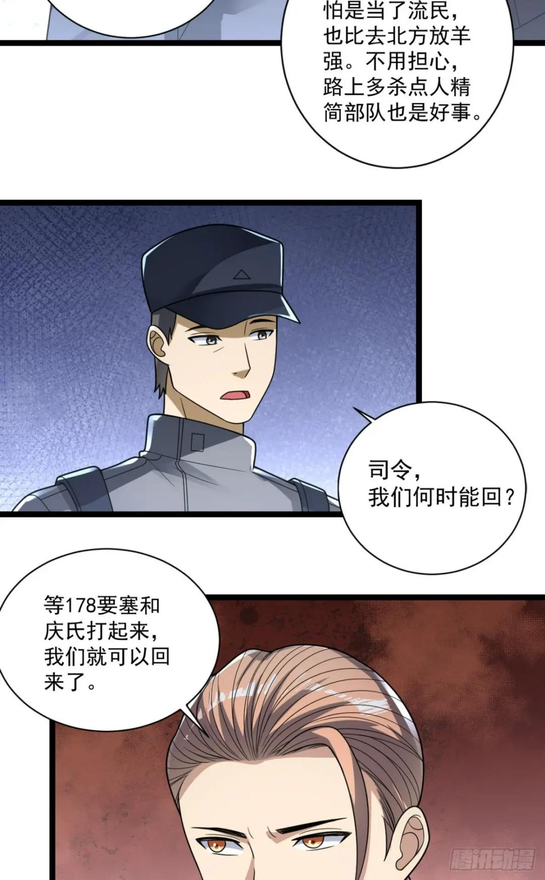 242 颁发星云勋章 第5页