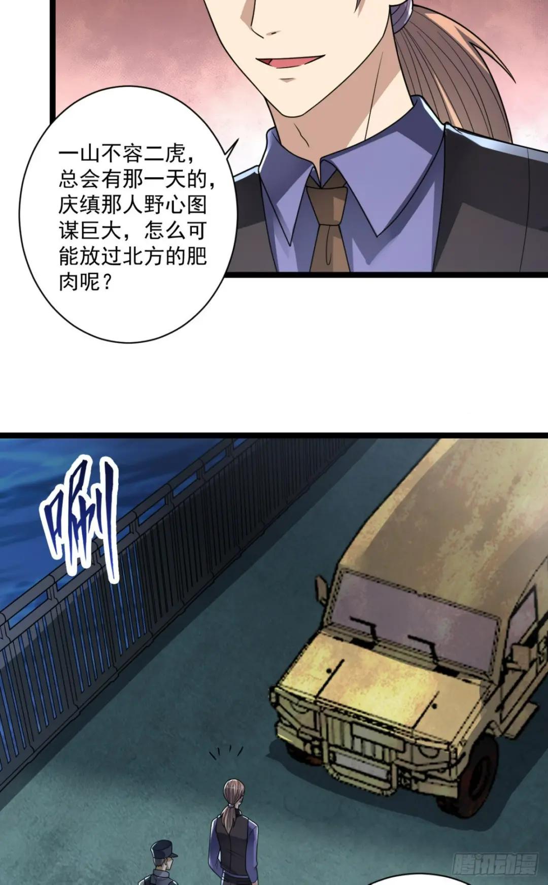 242 颁发星云勋章 第6页
