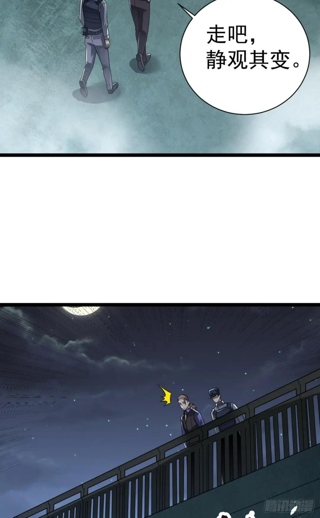 242 颁发星云勋章 第7页