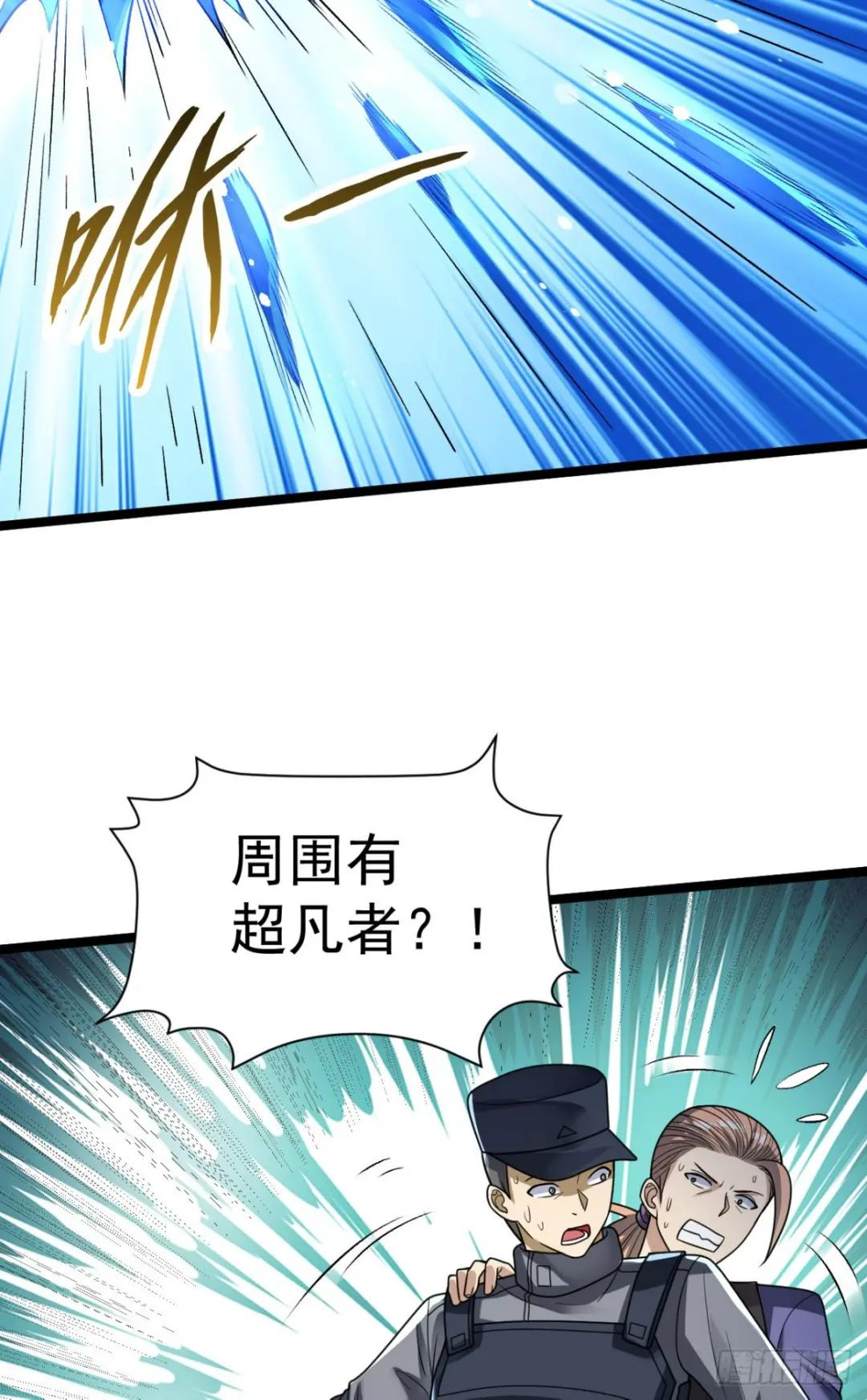 242 颁发星云勋章 第9页