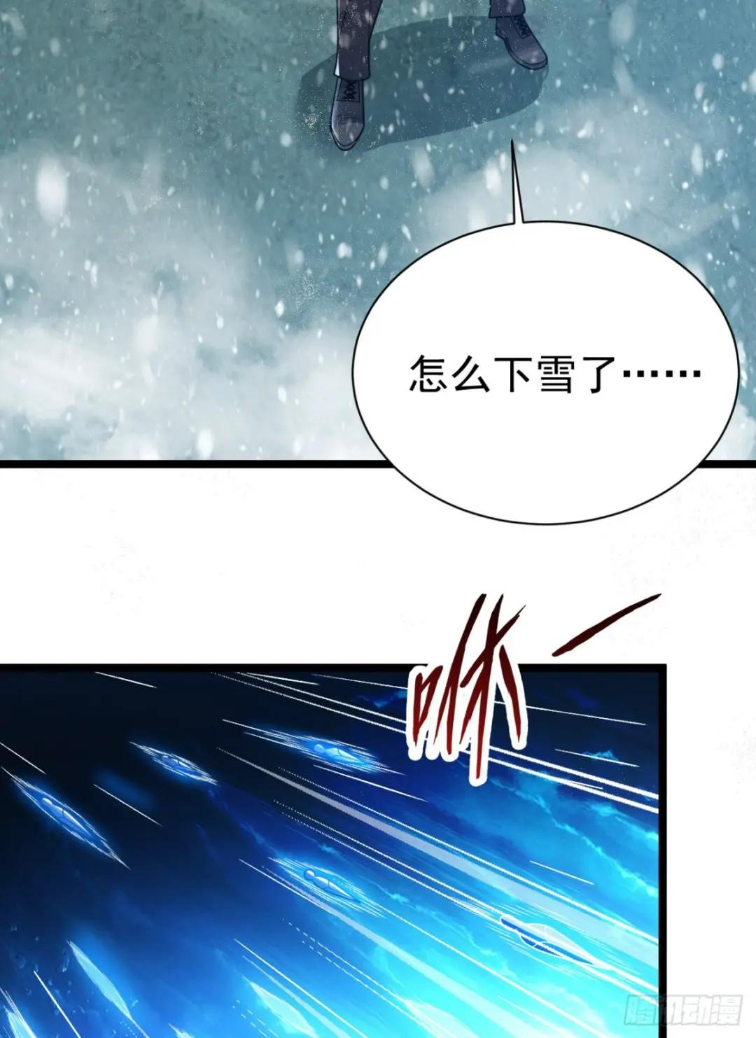 242 颁发星云勋章 第21页