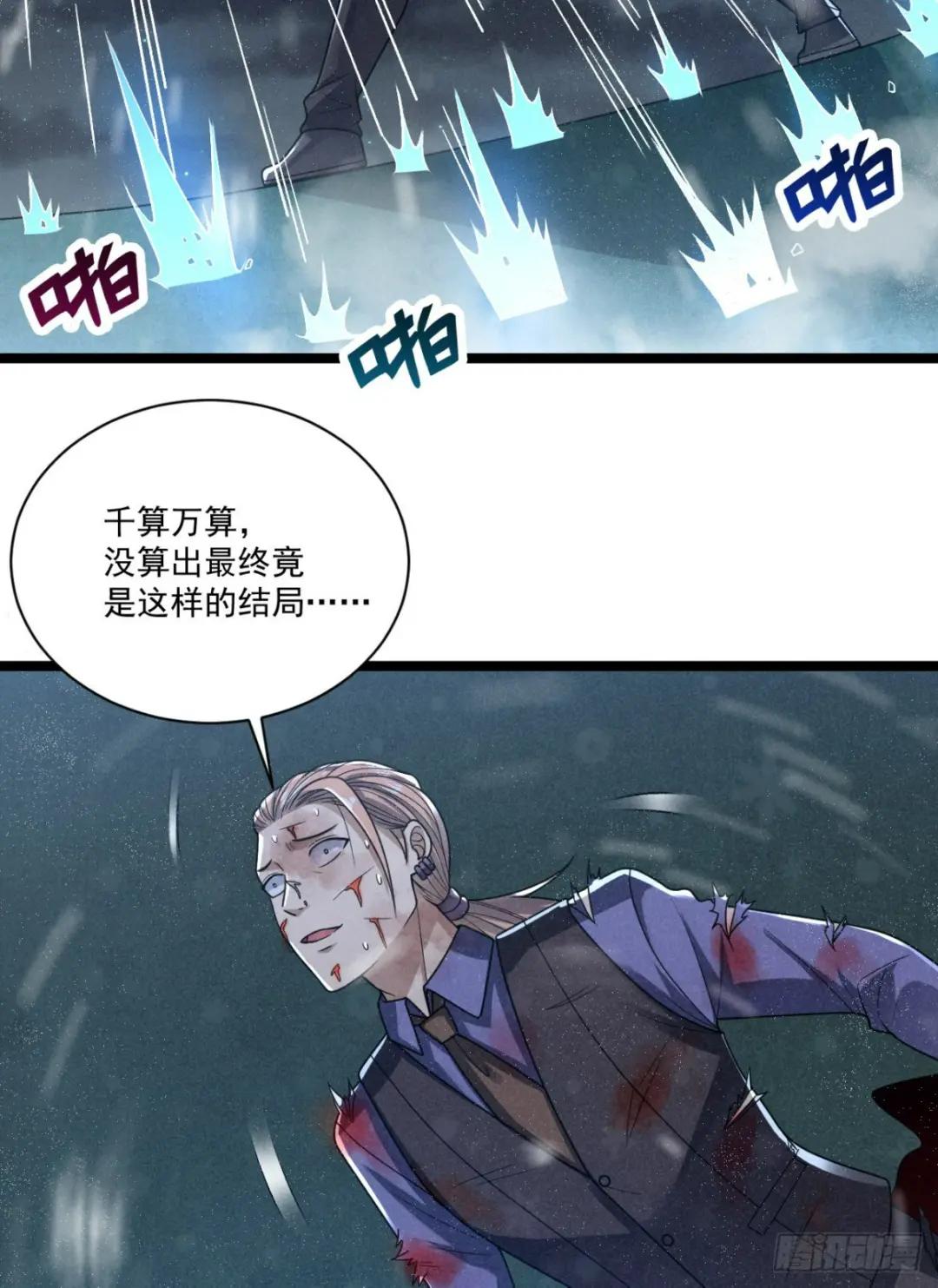 242 颁发星云勋章 第23页