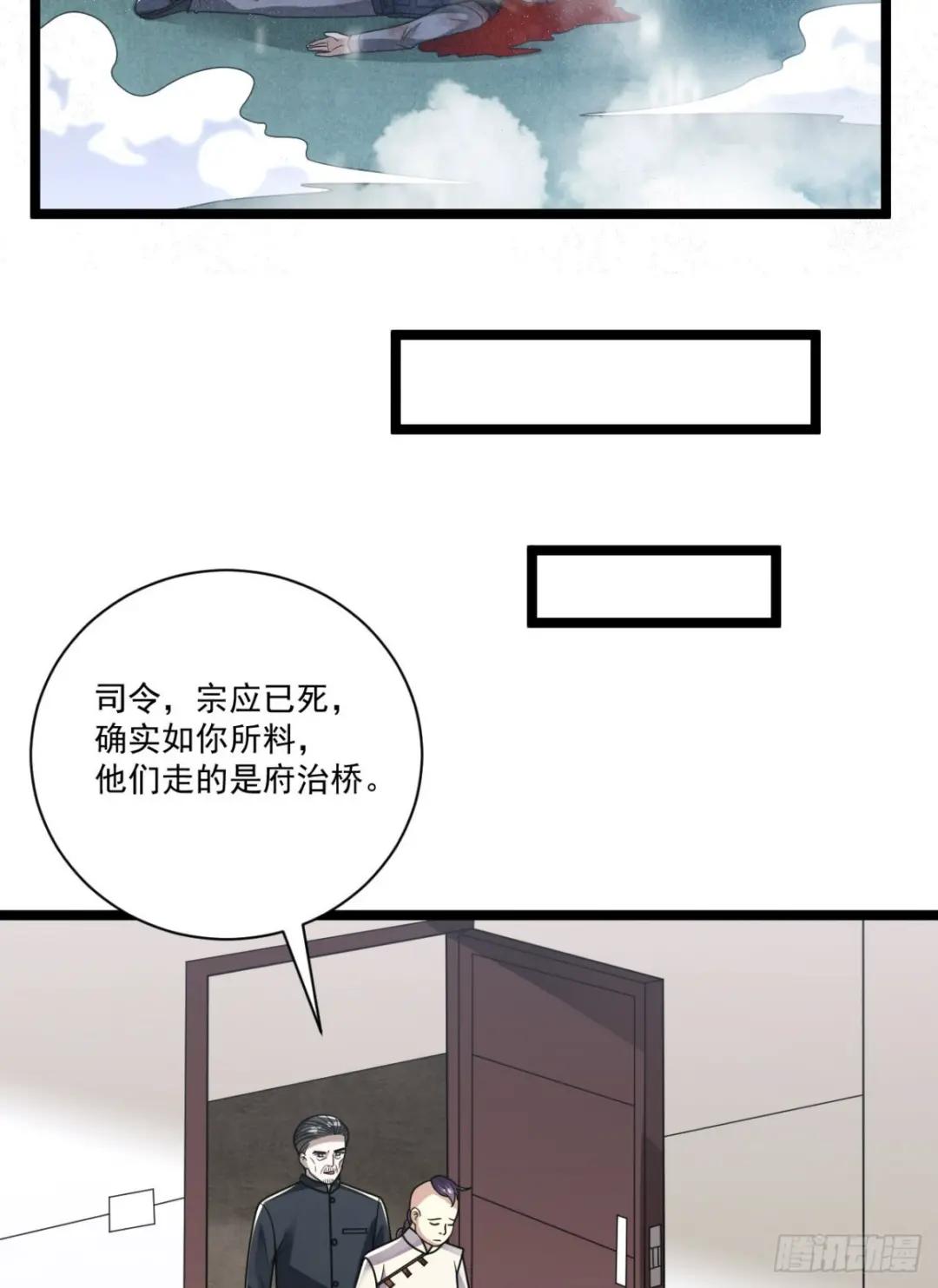 242 颁发星云勋章 第25页
