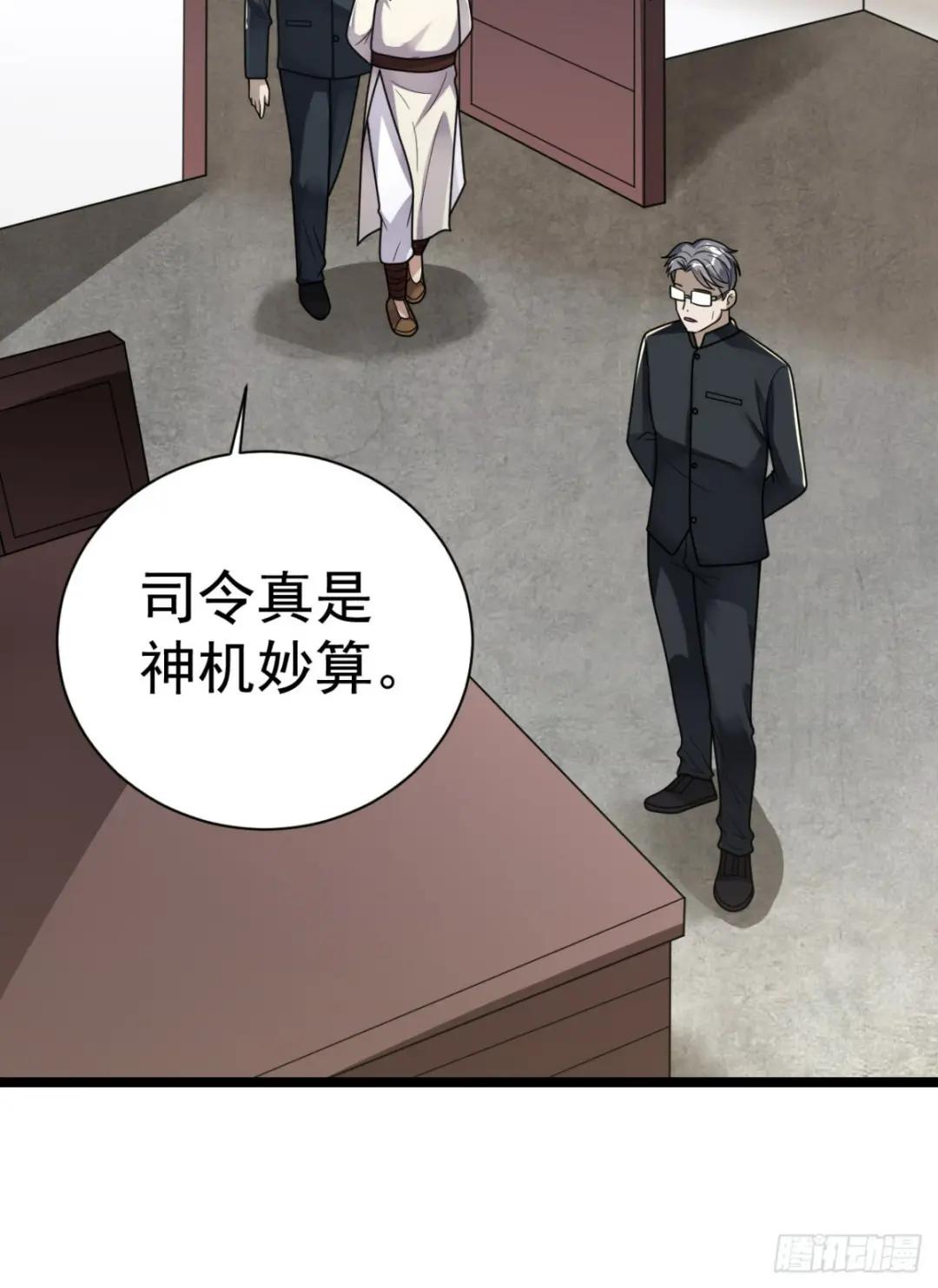 242 颁发星云勋章 第26页