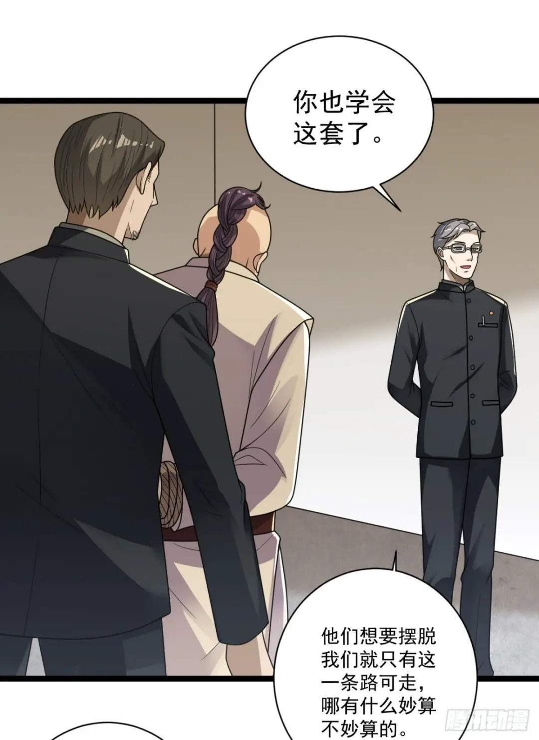 242 颁发星云勋章 第27页