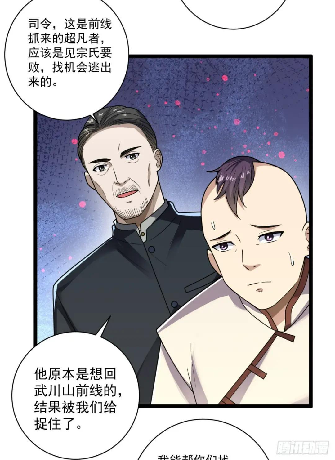 242 颁发星云勋章 第28页