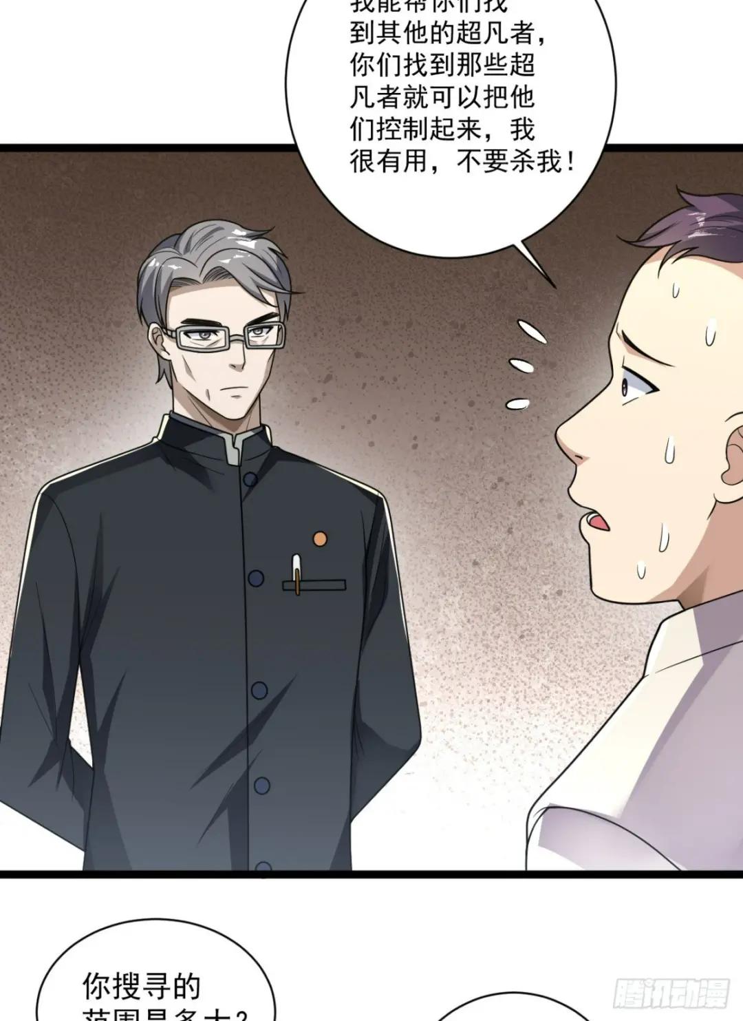242 颁发星云勋章 第29页