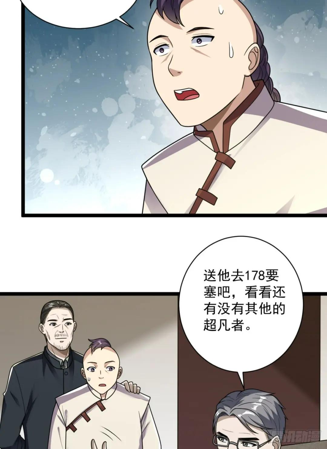 242 颁发星云勋章 第31页