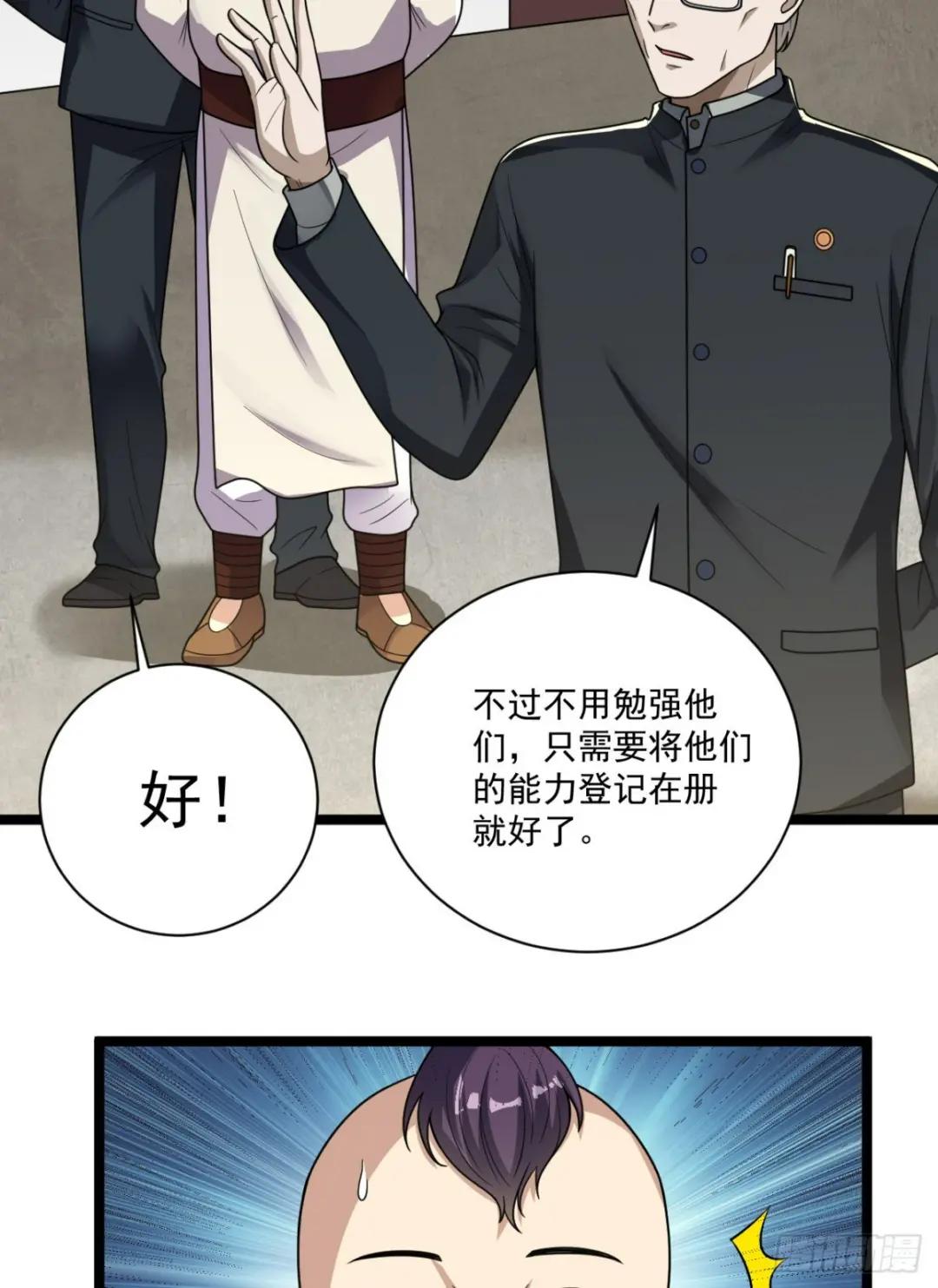 242 颁发星云勋章 第32页