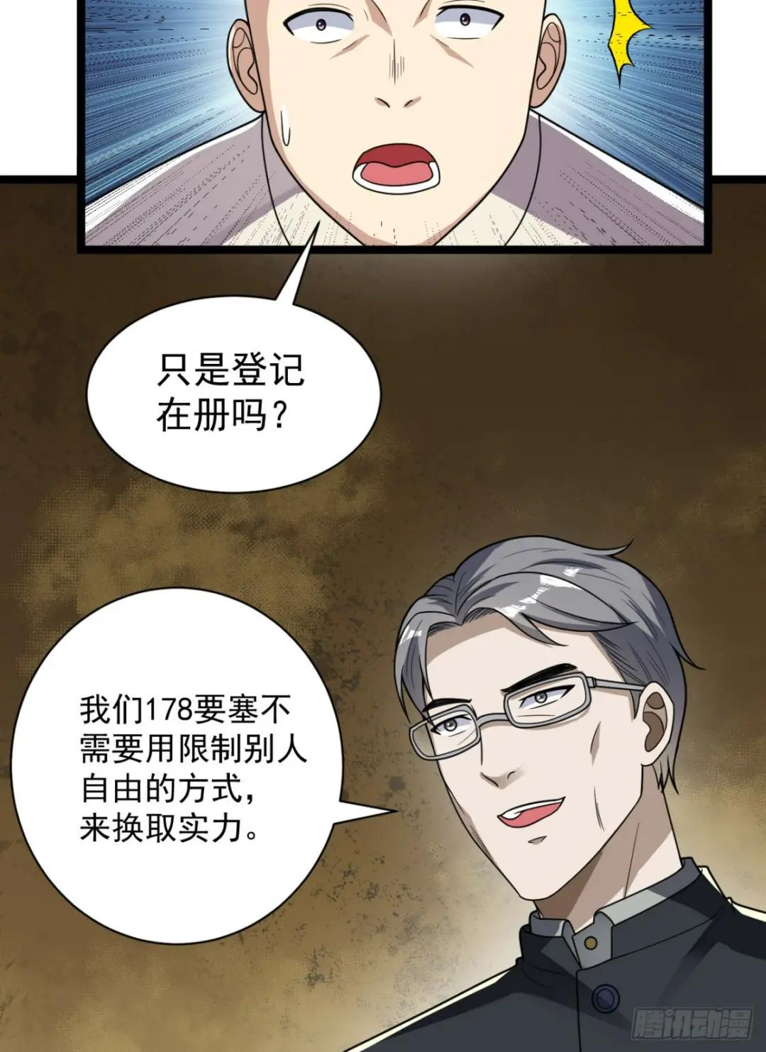 242 颁发星云勋章 第33页