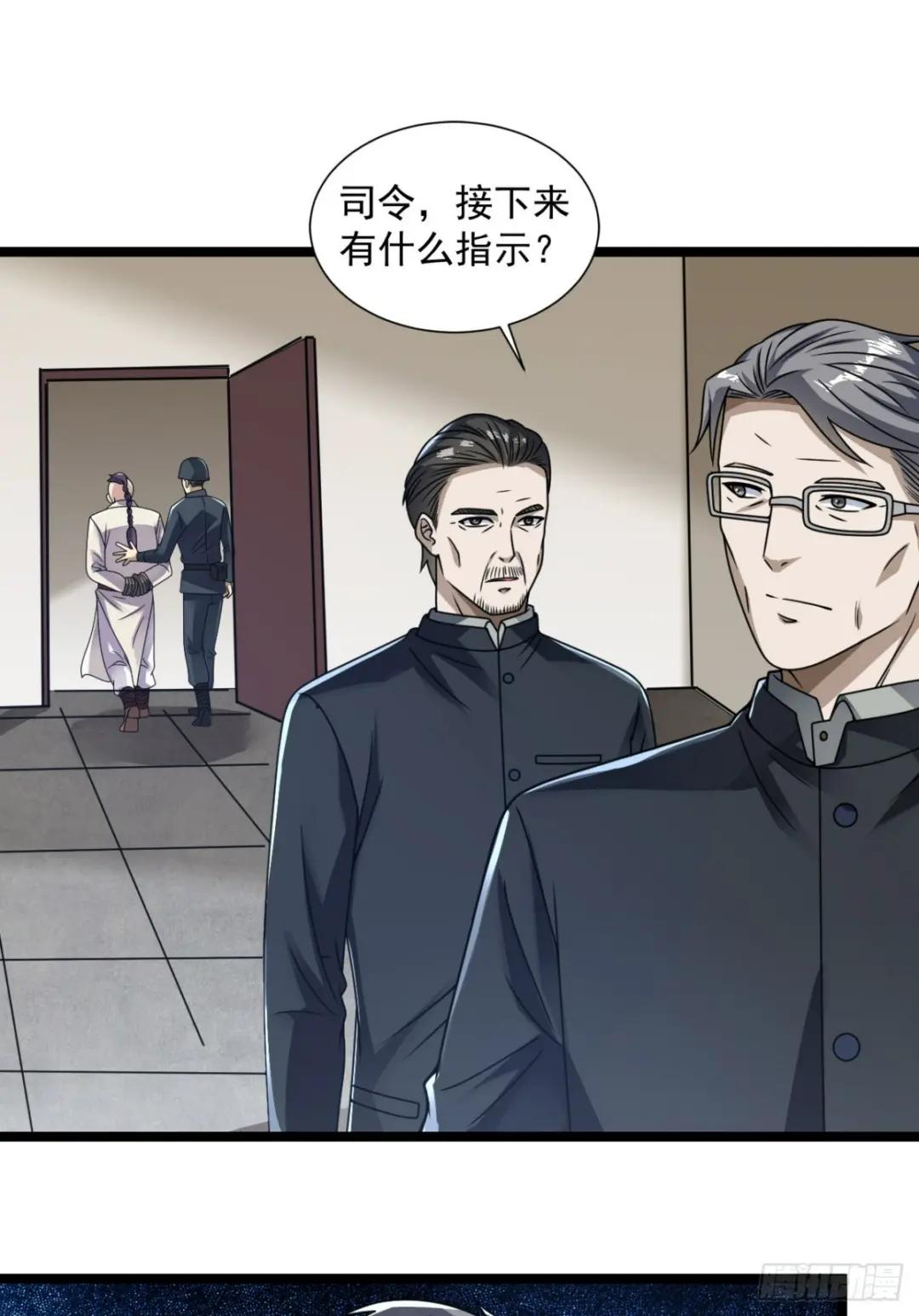 242 颁发星云勋章 第35页