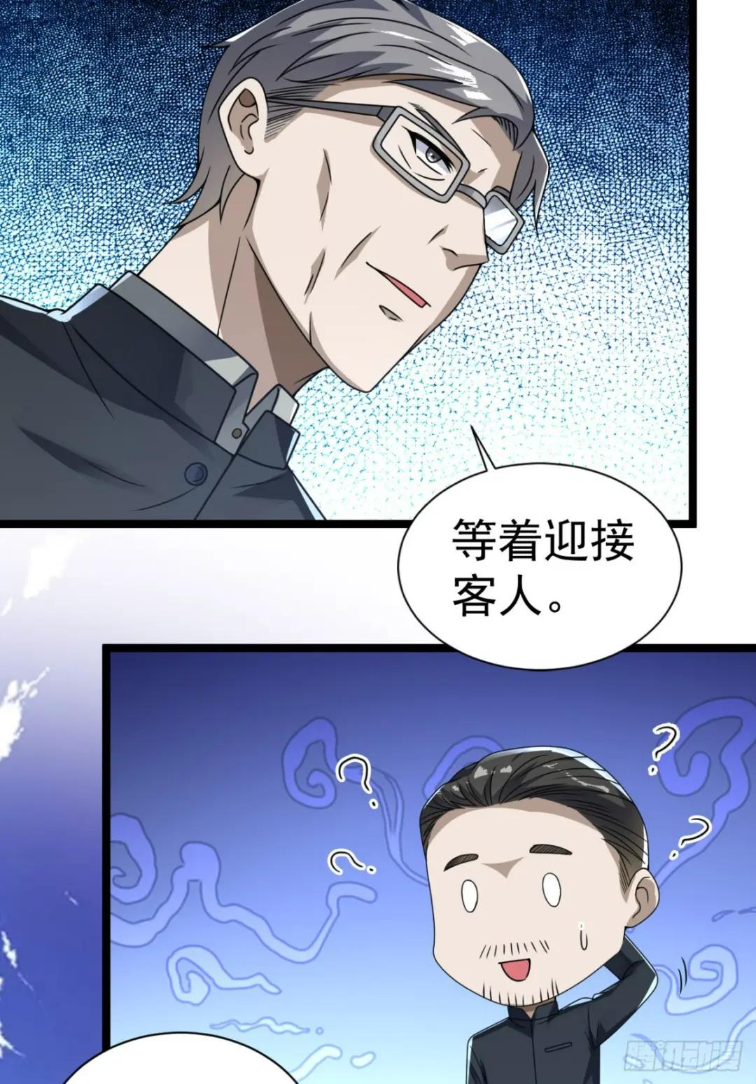242 颁发星云勋章 第36页