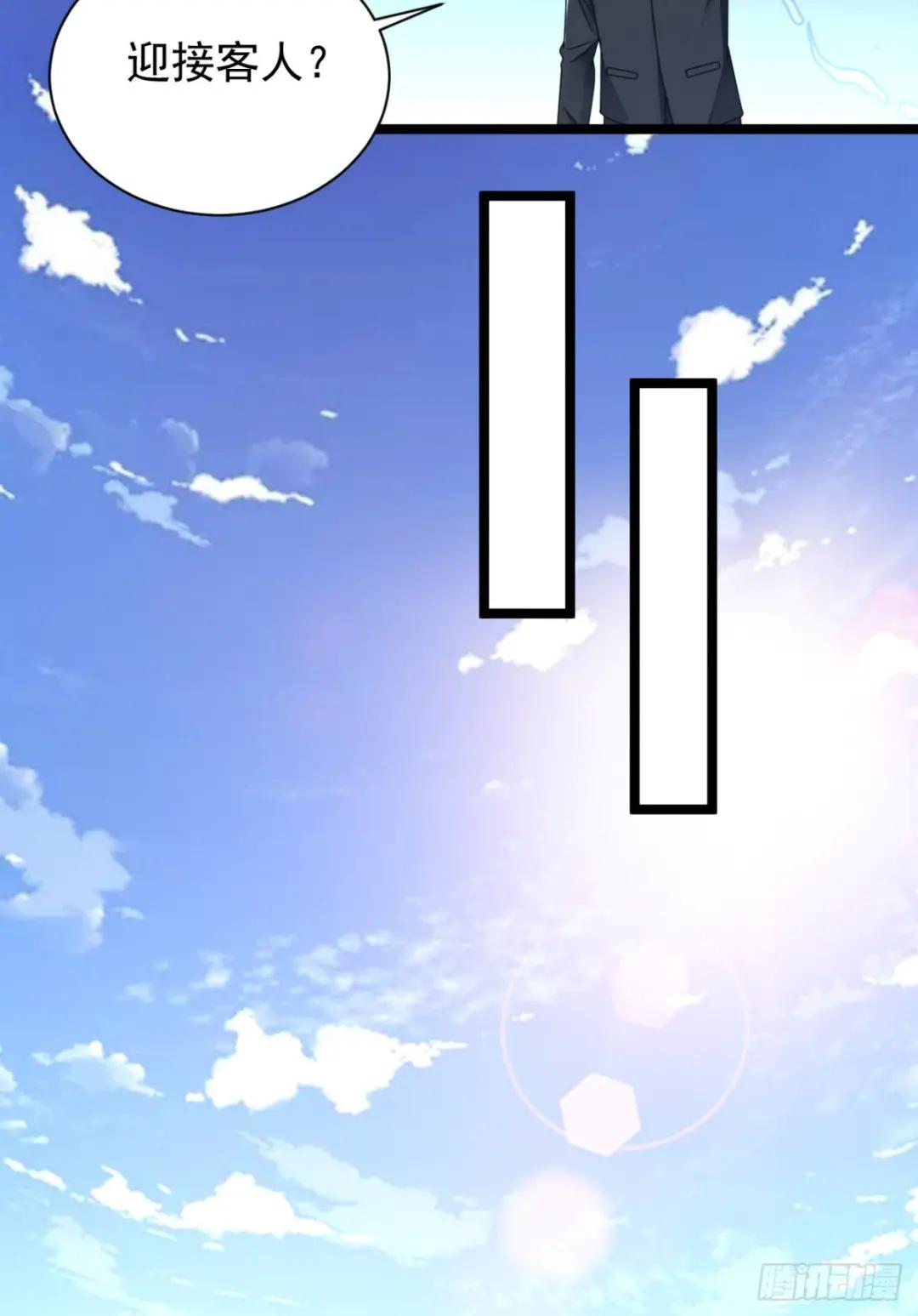 242 颁发星云勋章 第37页