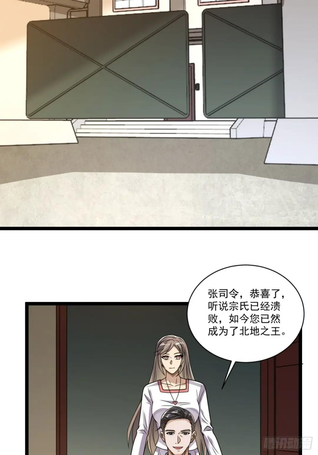 242 颁发星云勋章 第39页