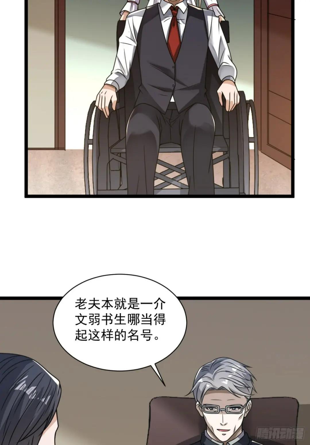 242 颁发星云勋章 第40页