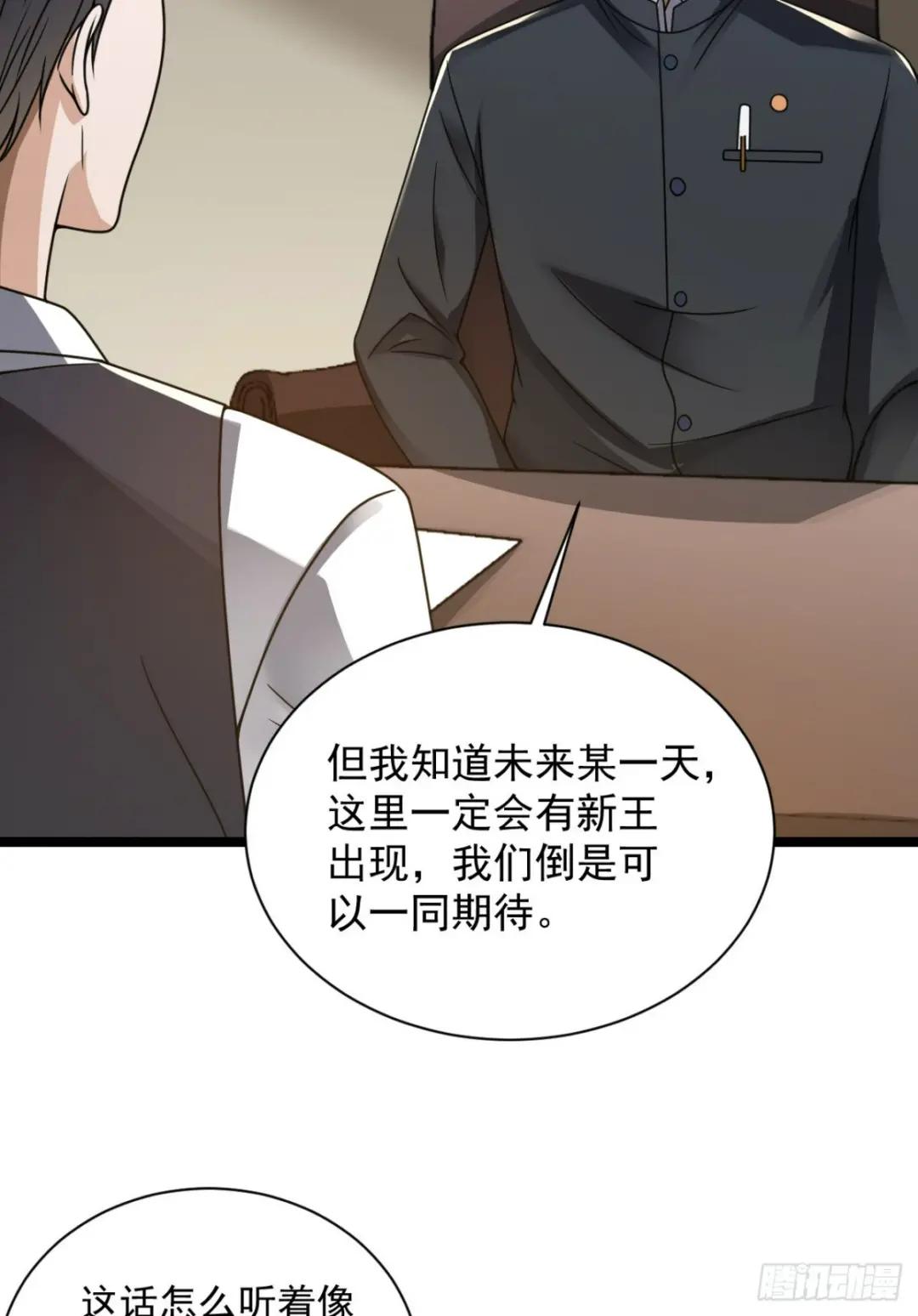 242 颁发星云勋章 第41页