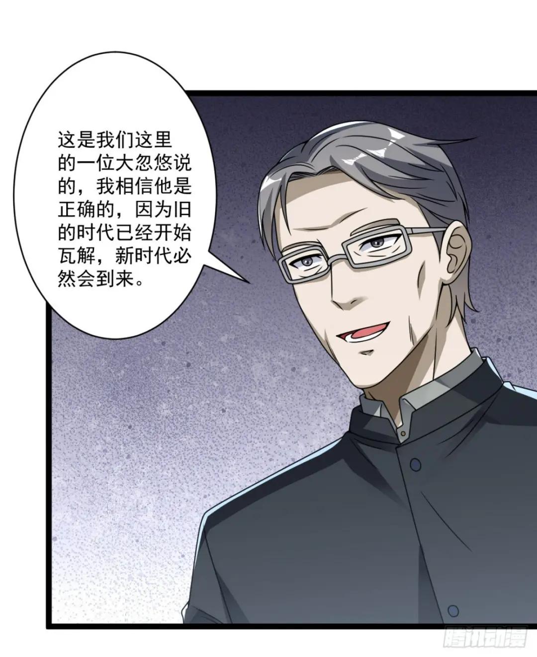 242 颁发星云勋章 第43页
