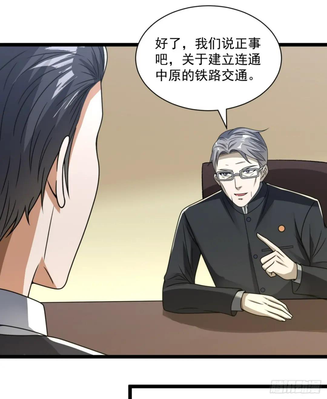 242 颁发星云勋章 第44页
