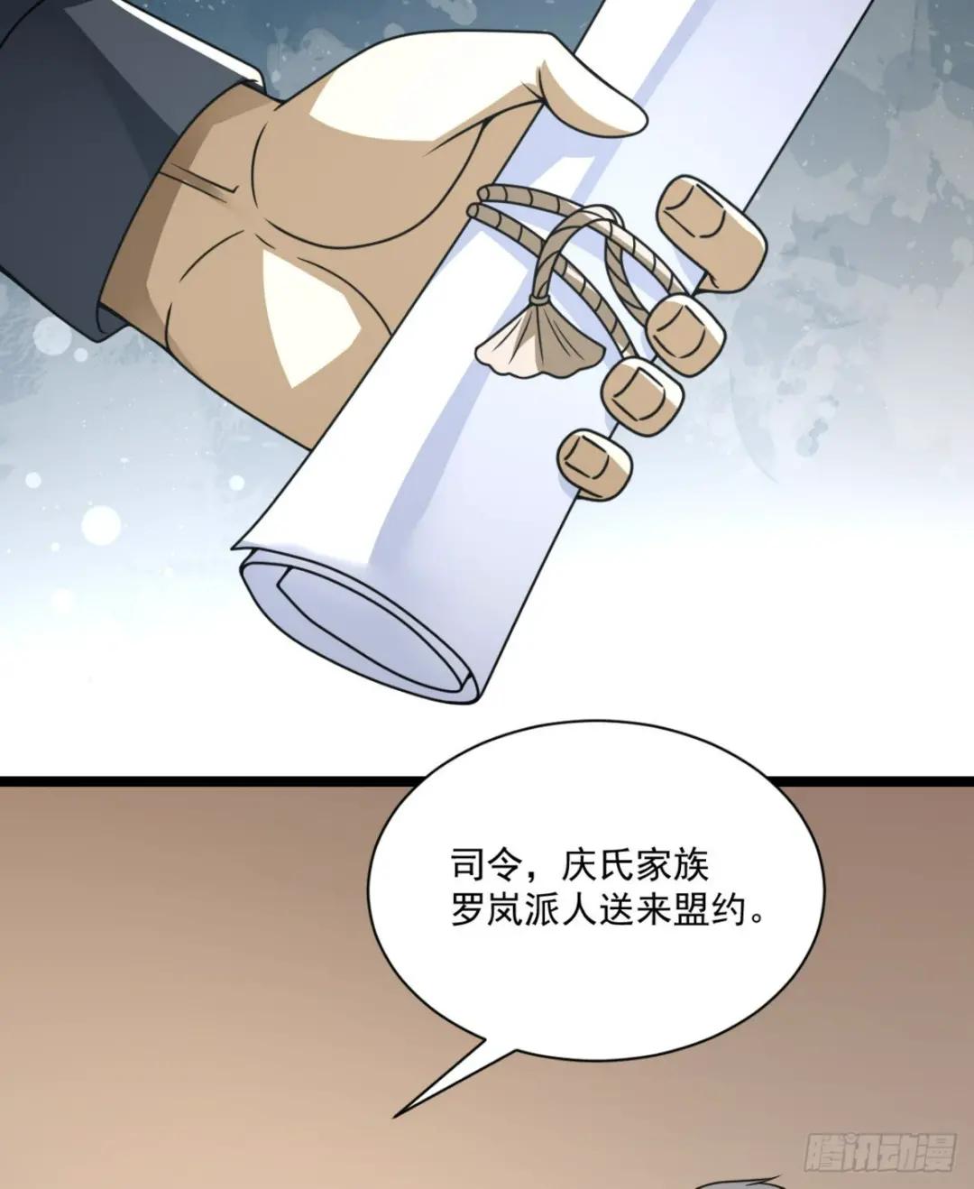 242 颁发星云勋章 第48页