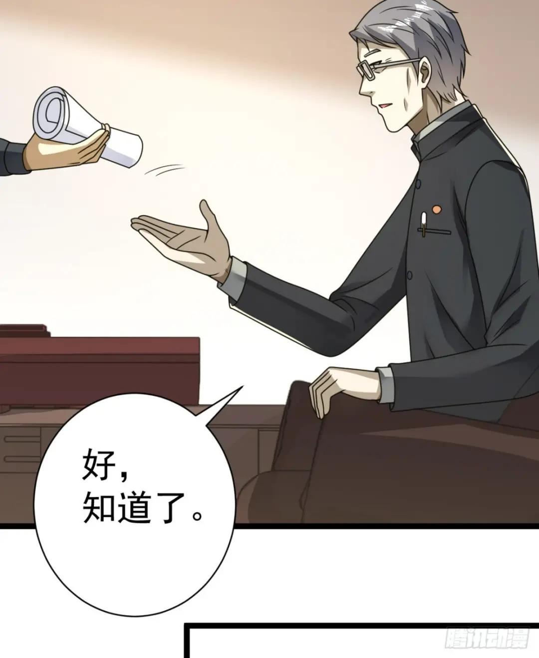 242 颁发星云勋章 第49页