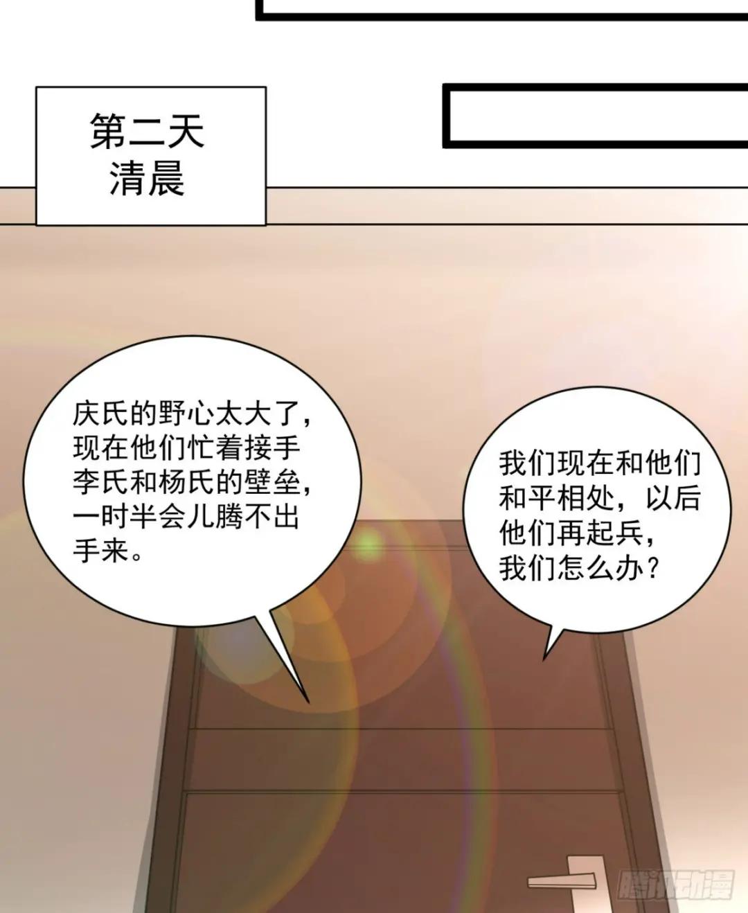 242 颁发星云勋章 第50页