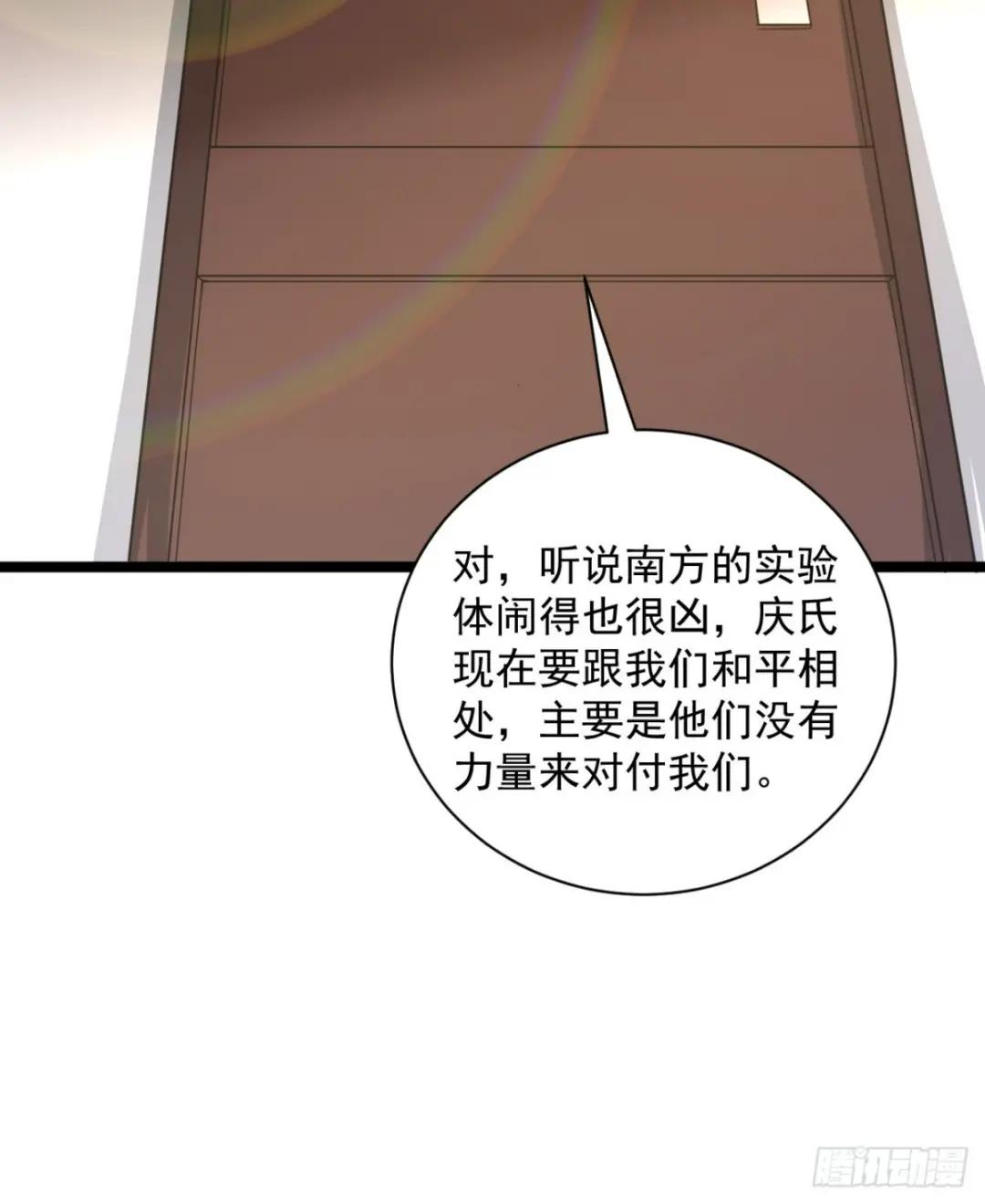 242 颁发星云勋章 第51页