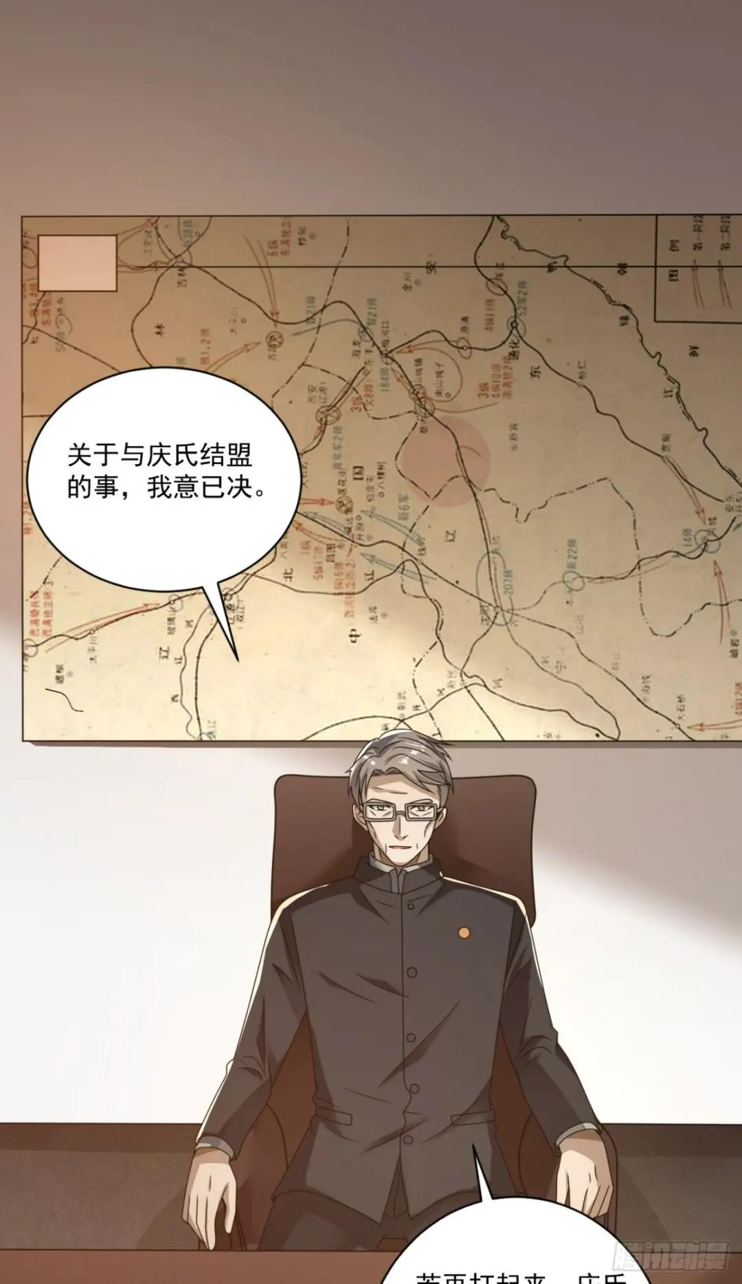 242 颁发星云勋章 第52页
